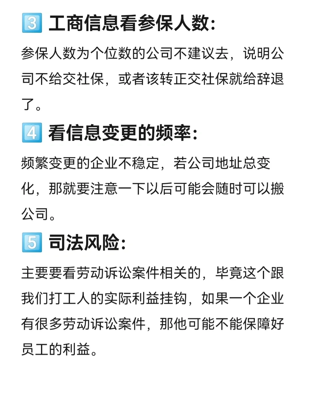 ?有点变态但很好用的避雷垃圾公司偏方