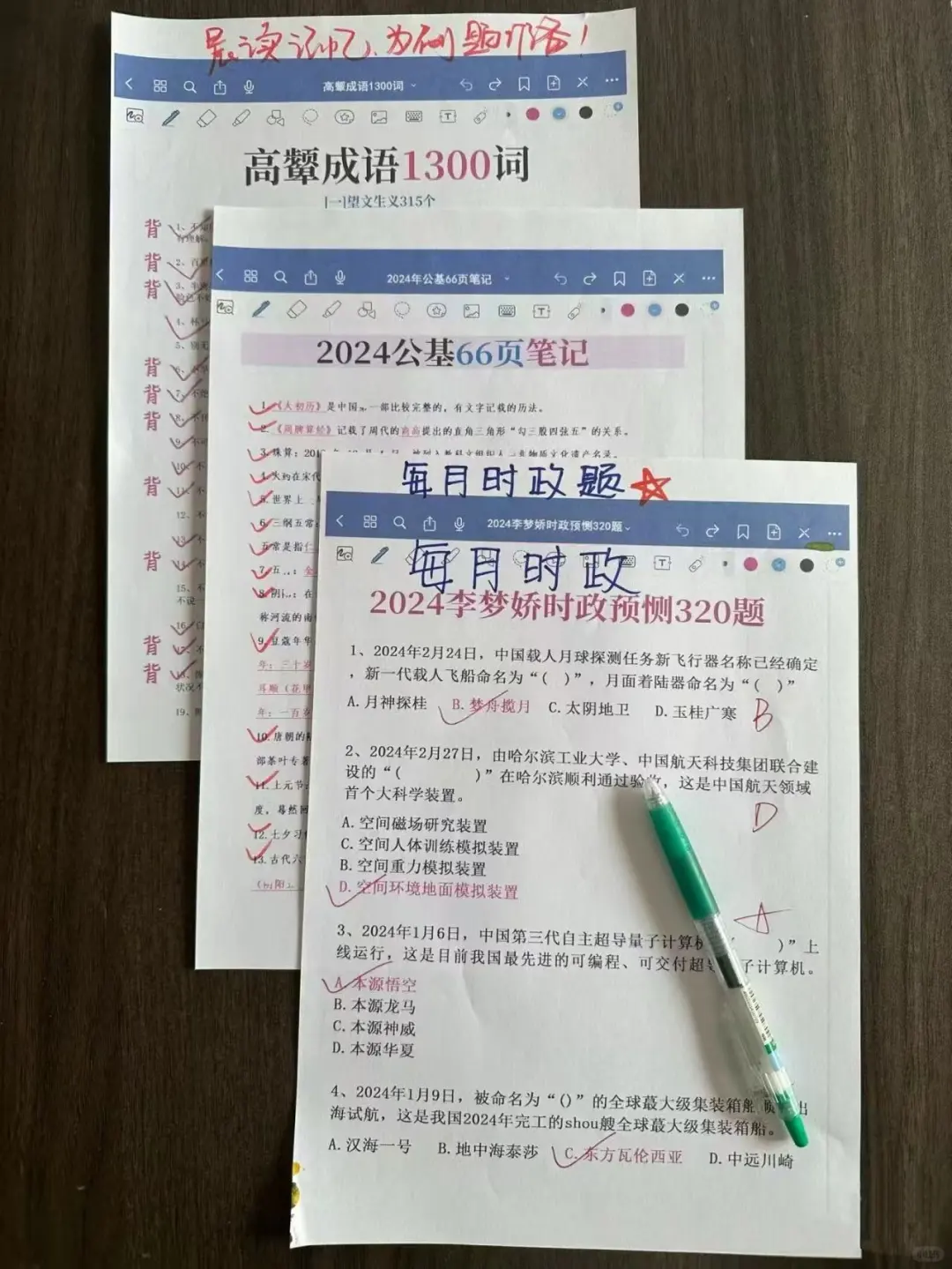 河北省考就是在筛选不看通知的人