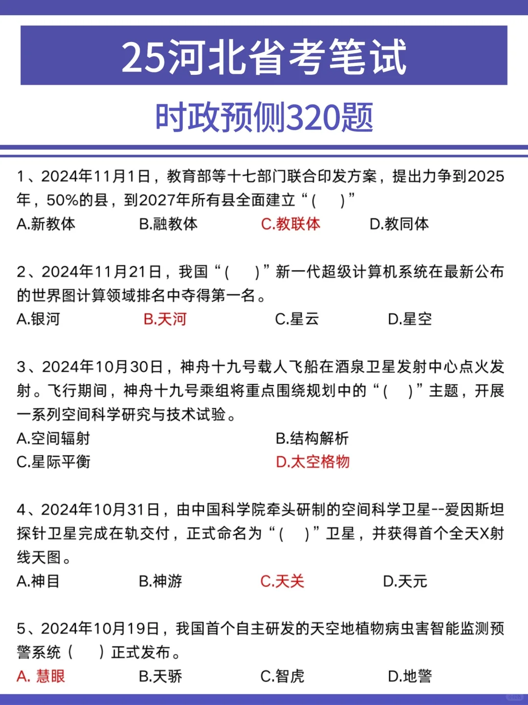3.15河北省考通知，来一个捞一个?