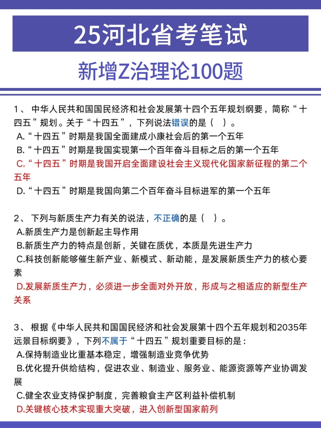 3.15河北省考通知，来一个捞一个?