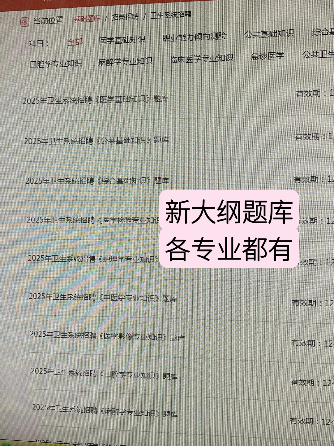 吉林长春吉润净月医院公开招聘偏方