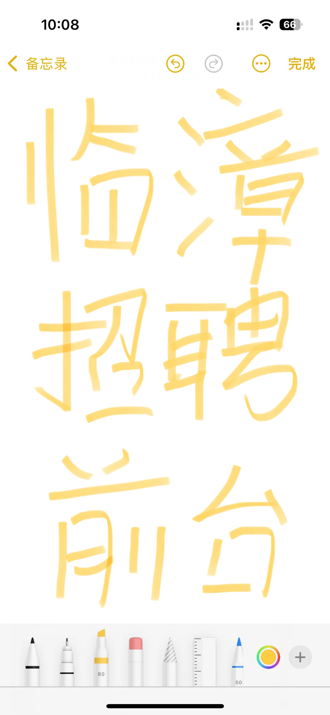 临漳招聘啦