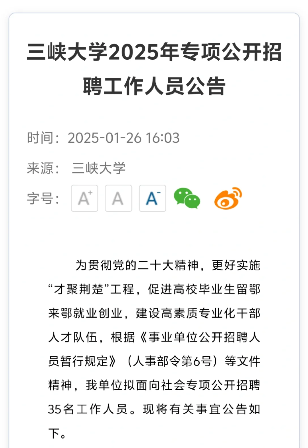 其实春招海投不用去zhao聘软件?
