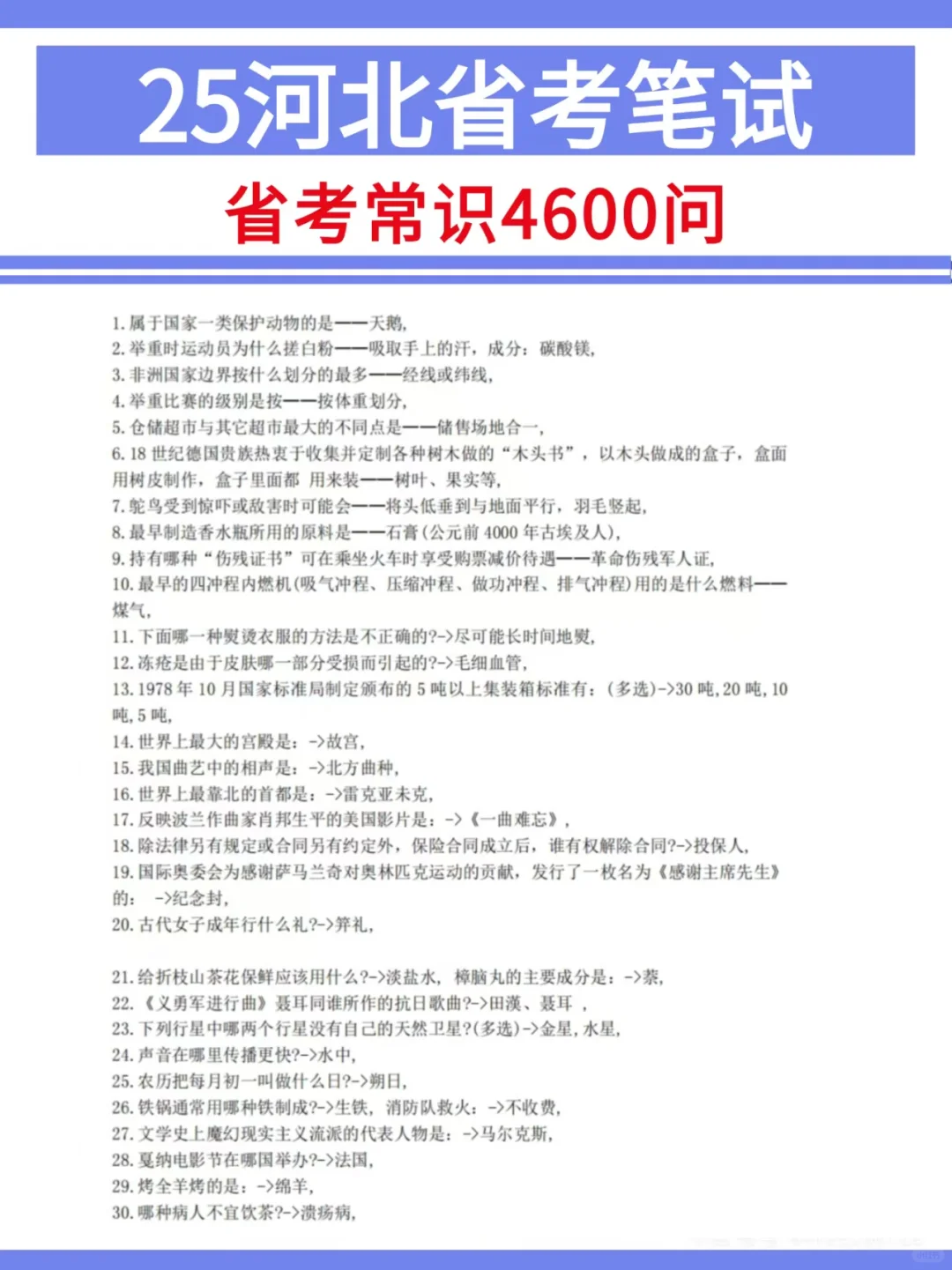 有点恶心?3.15河北省考临时新增通知