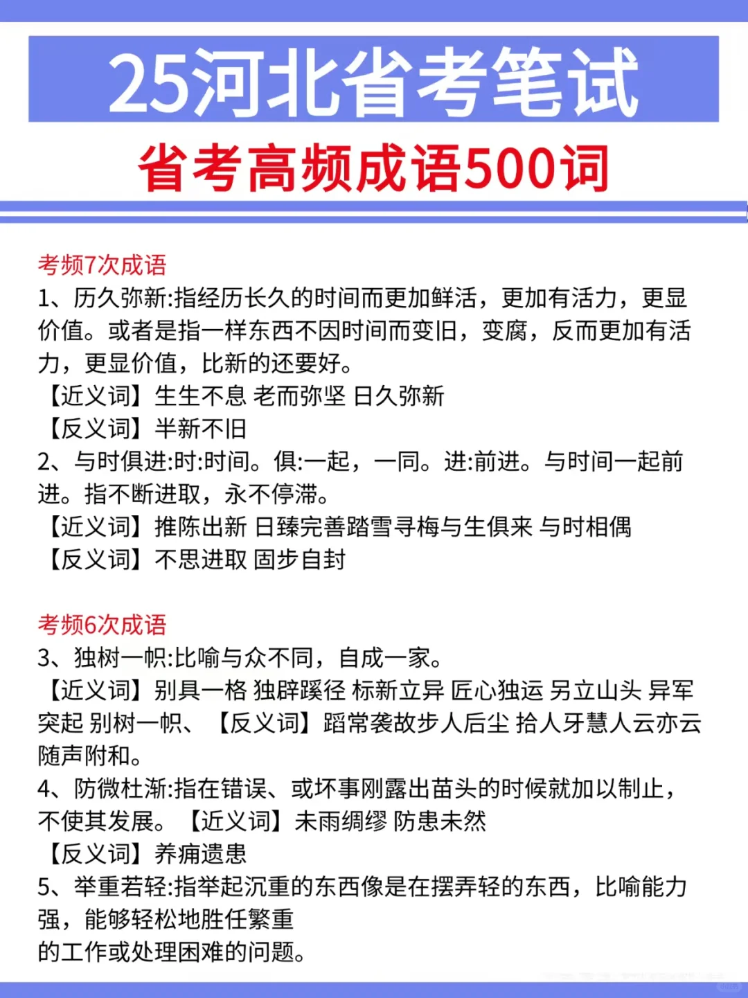 有点恶心?3.15河北省考临时新增通知