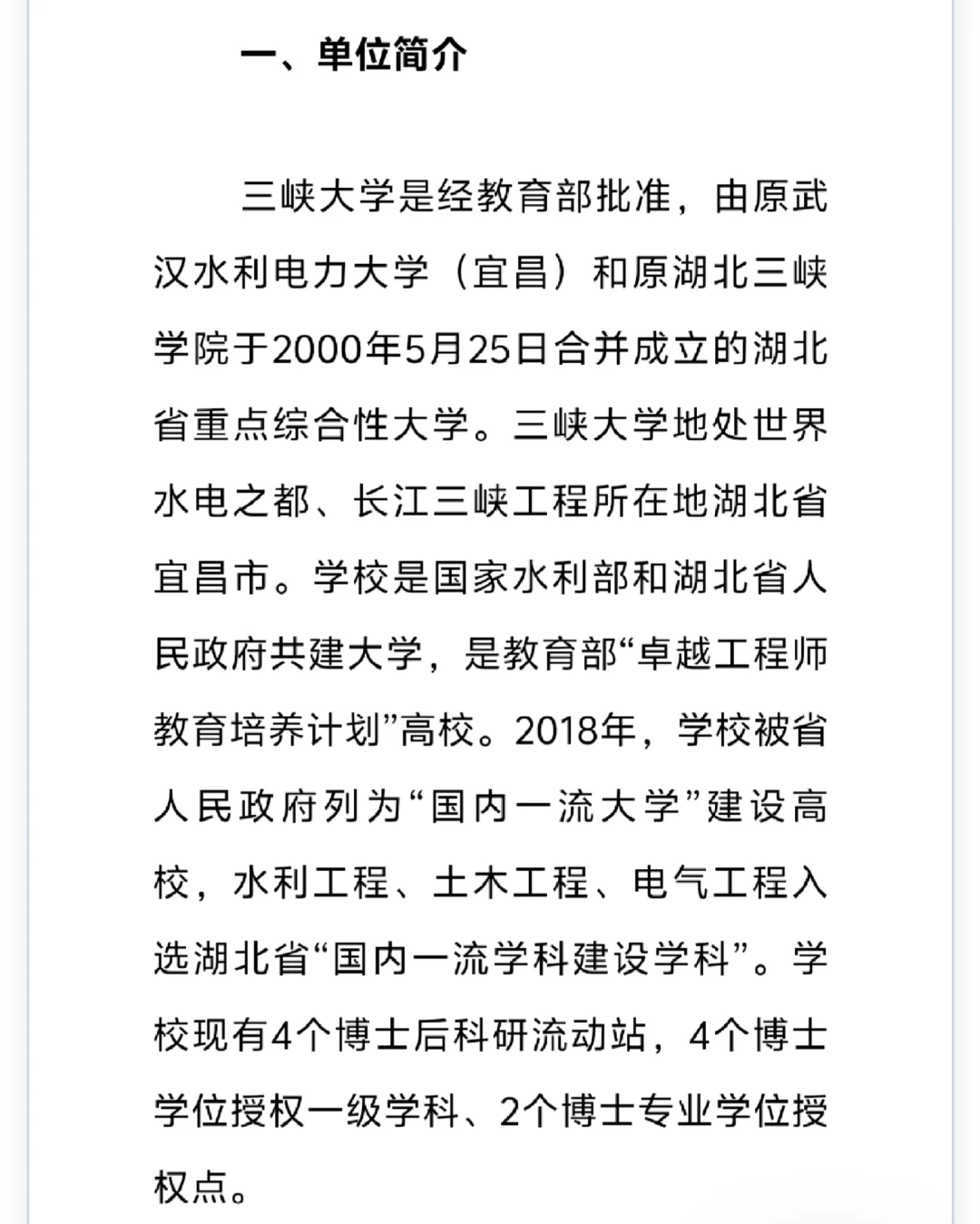 其实春招海投不用去zhao聘软件?
