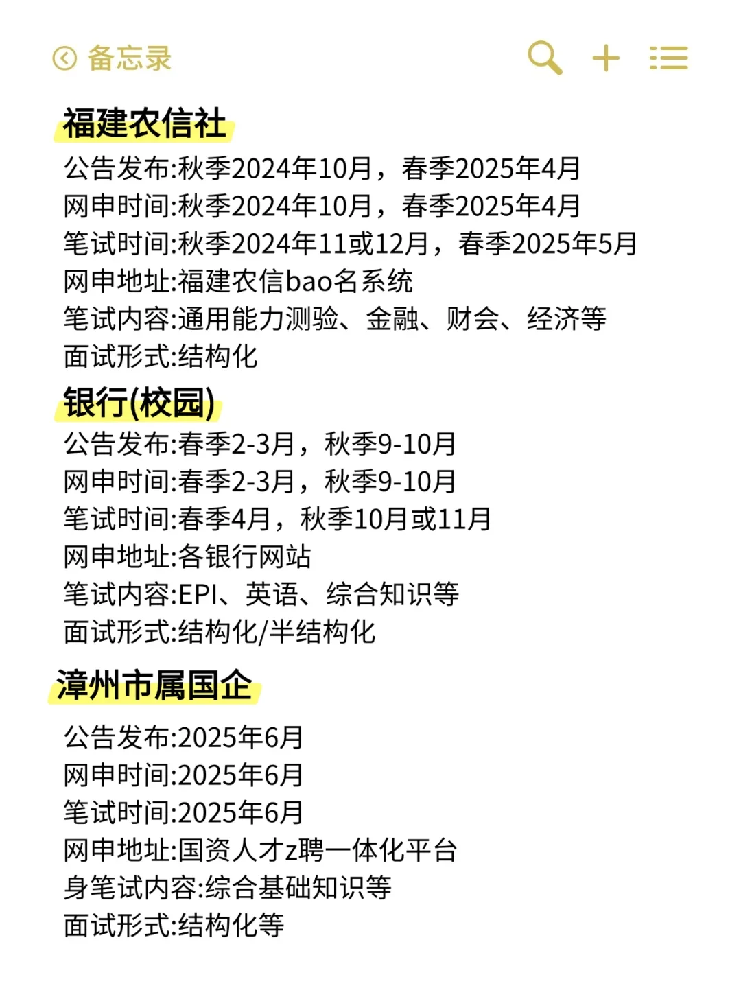 今年，福建省考公的宝子赢麻了............