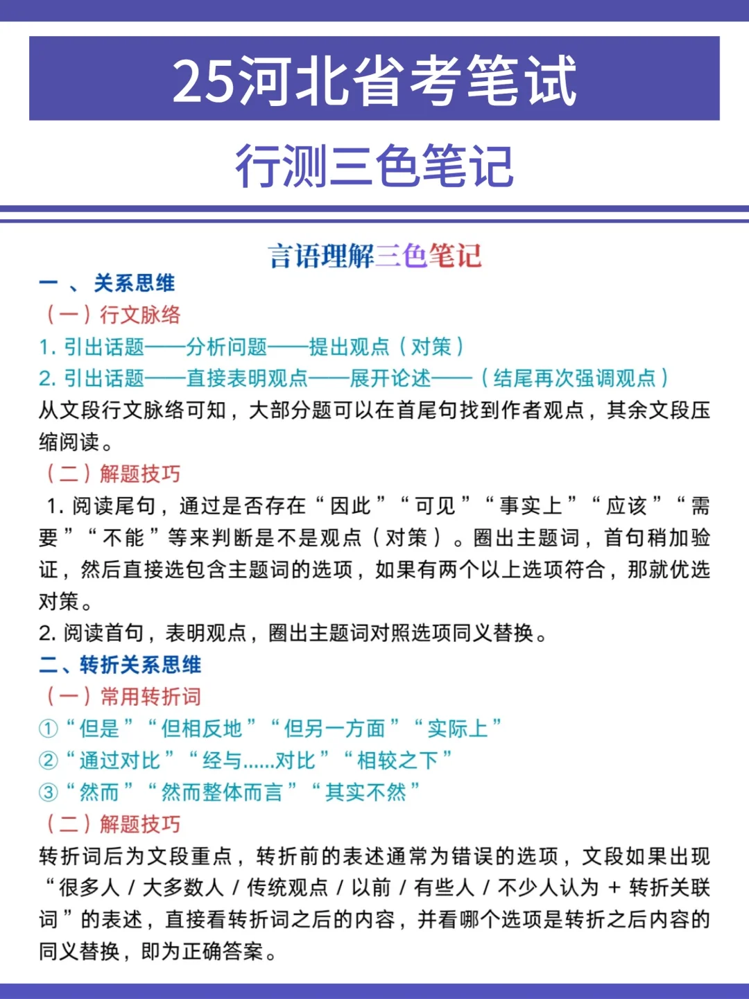 3.15河北省考通知，来一个捞一个?