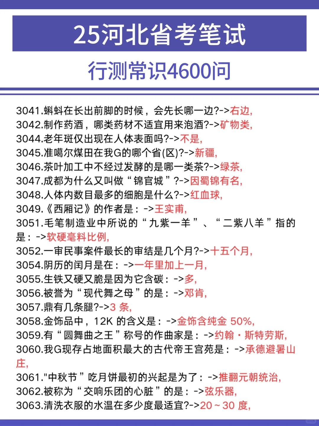 3.15河北省考通知，来一个捞一个?