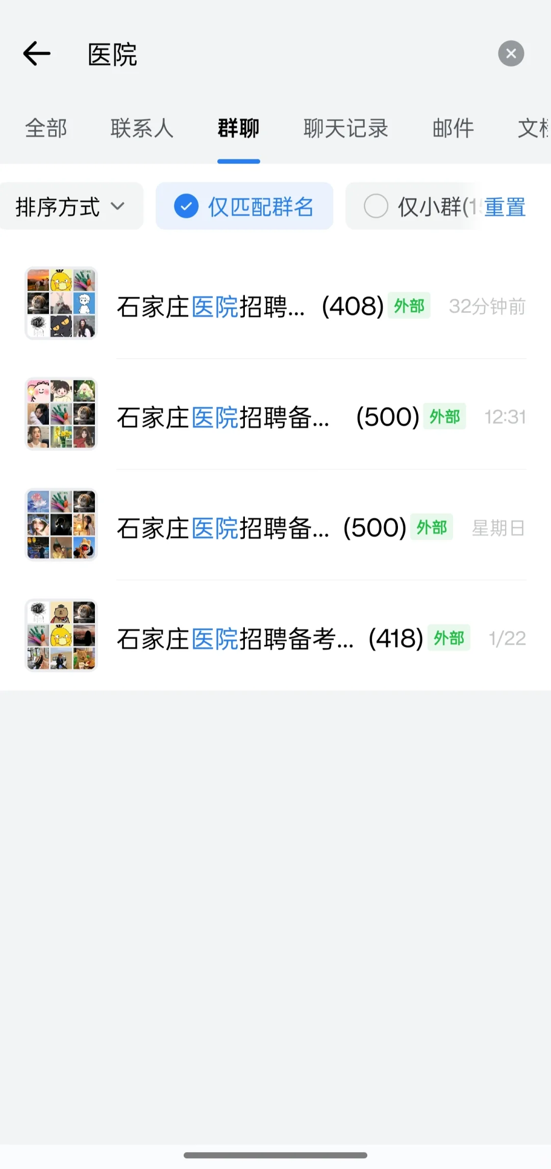 蔚县人民医院招聘