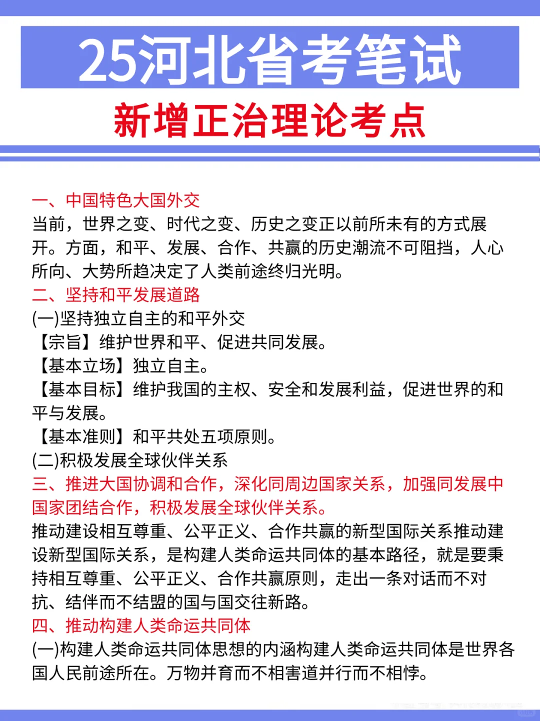 有点恶心?3.15河北省考临时新增通知