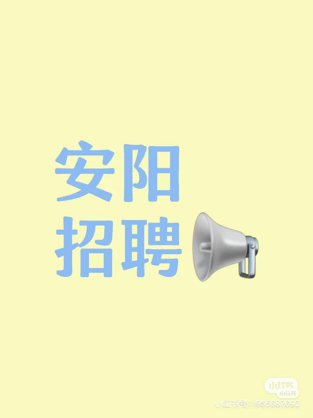 无责底薪+六险一金+美味工作餐！！！！！