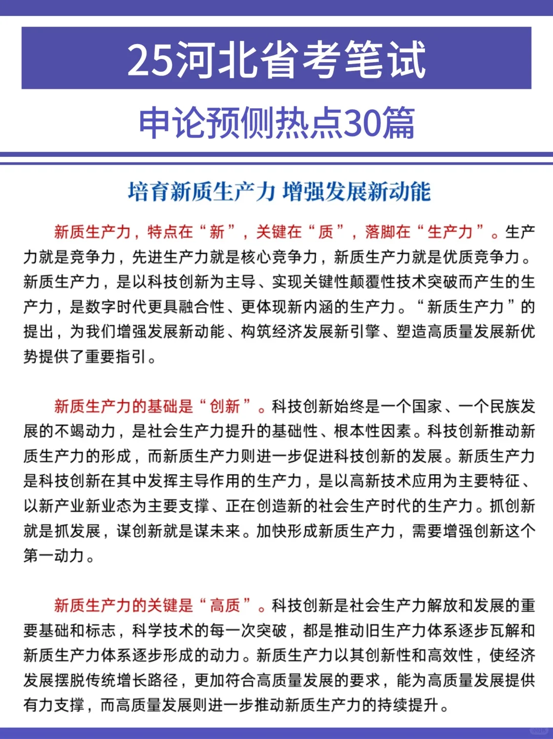 3.15河北省考通知，来一个捞一个?