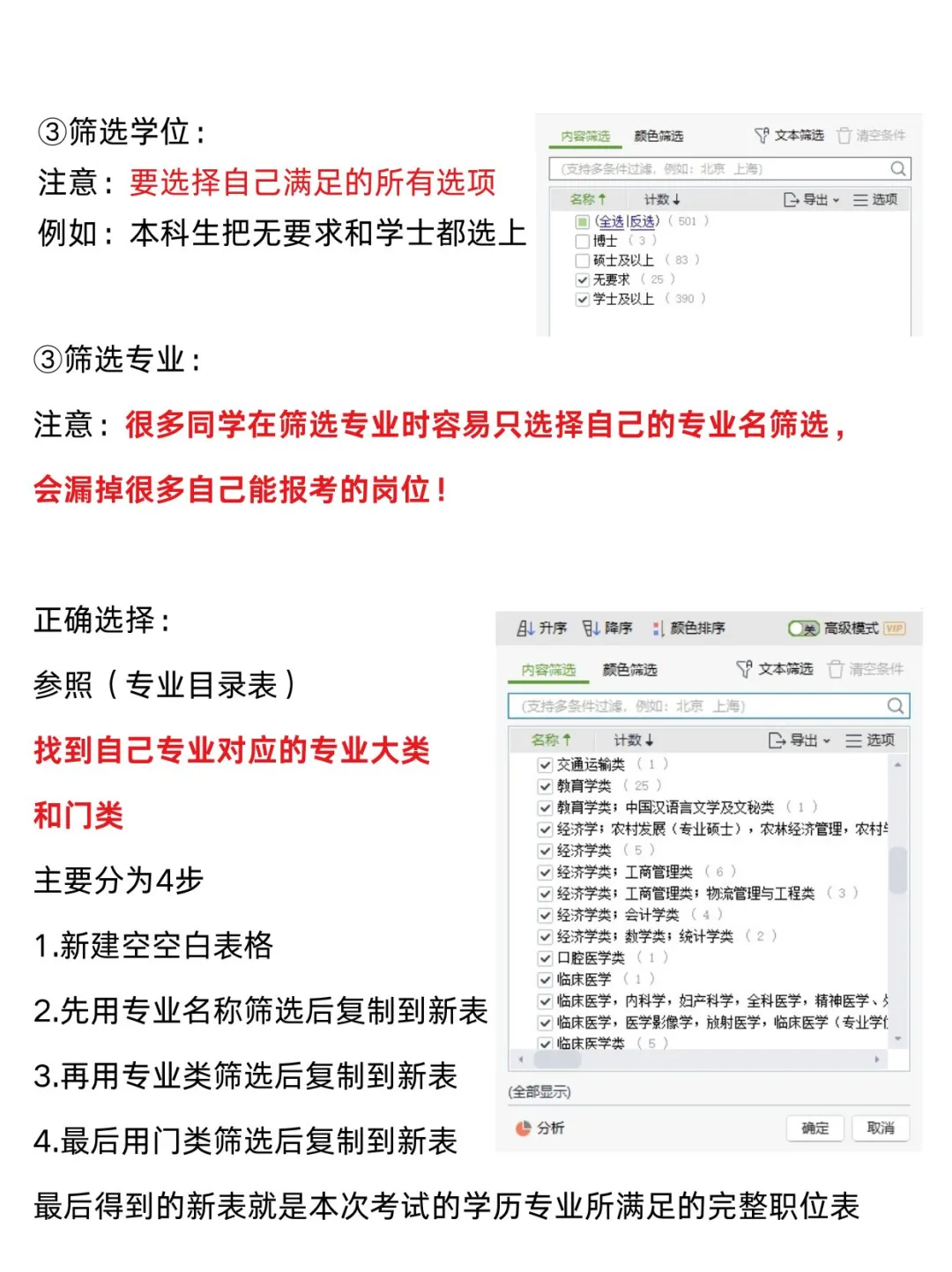 瞬间不急25河北省考选岗了