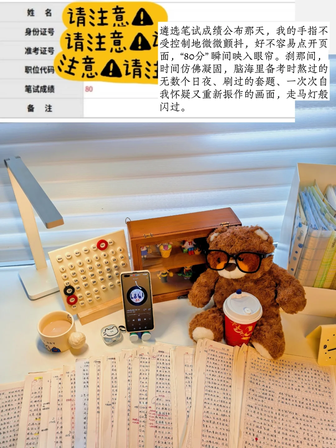 普通二本遴选上岸省厅：命运的齿轮开始转动