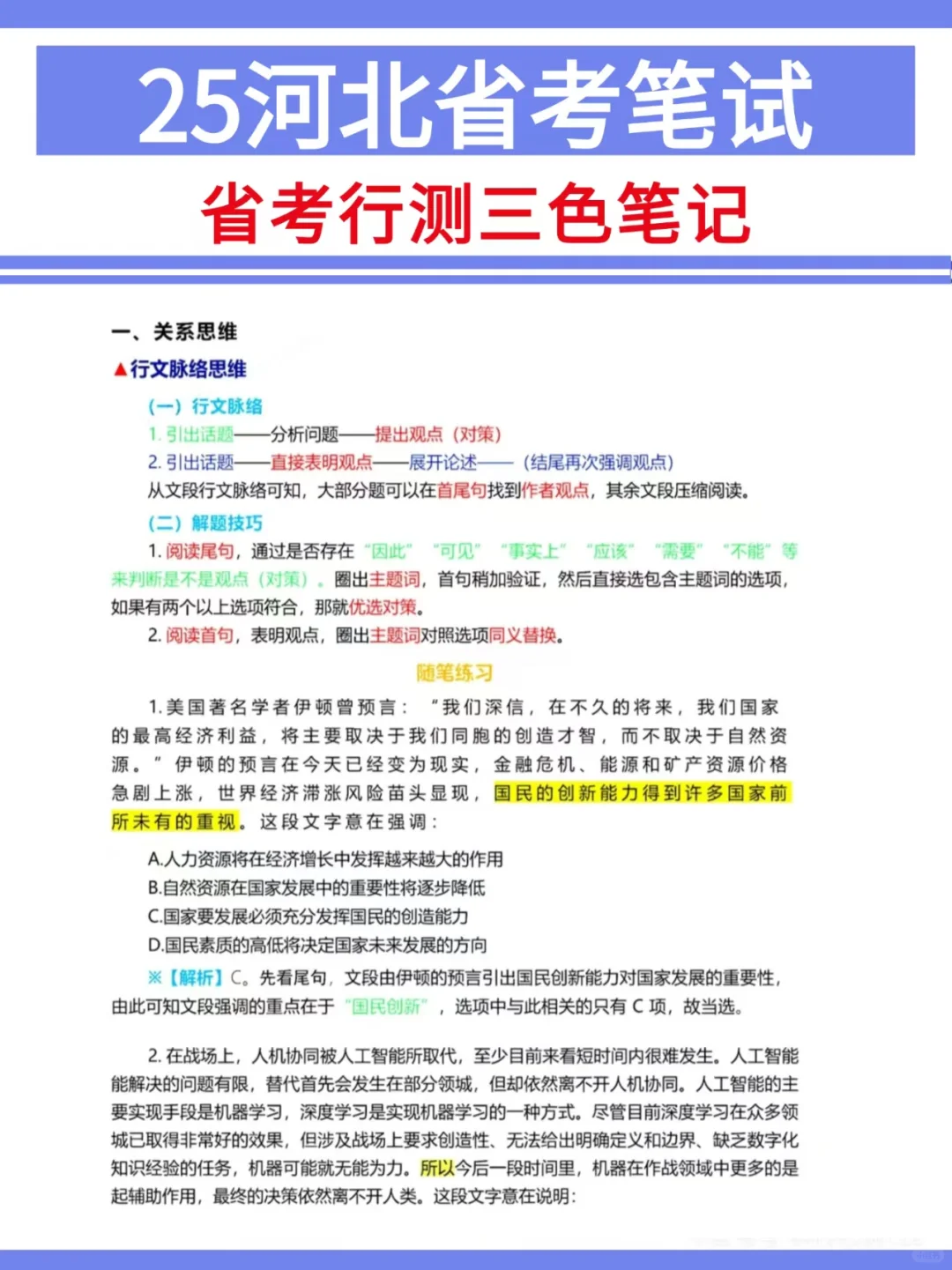 有点恶心?3.15河北省考临时新增通知