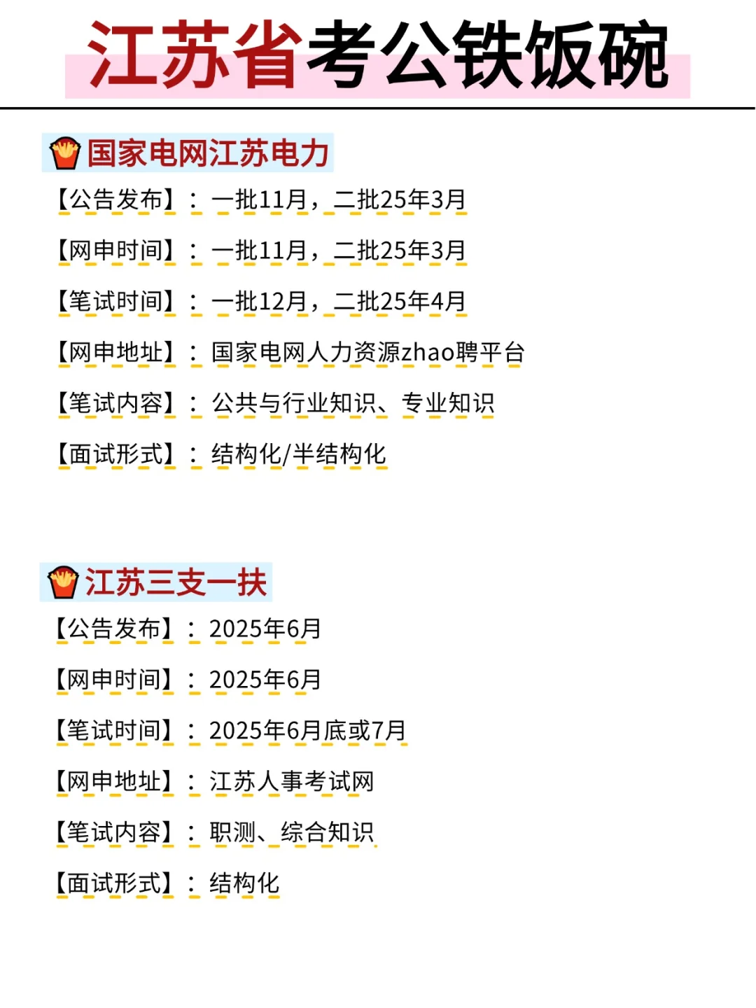 今年，江苏省考真的赢麻了！