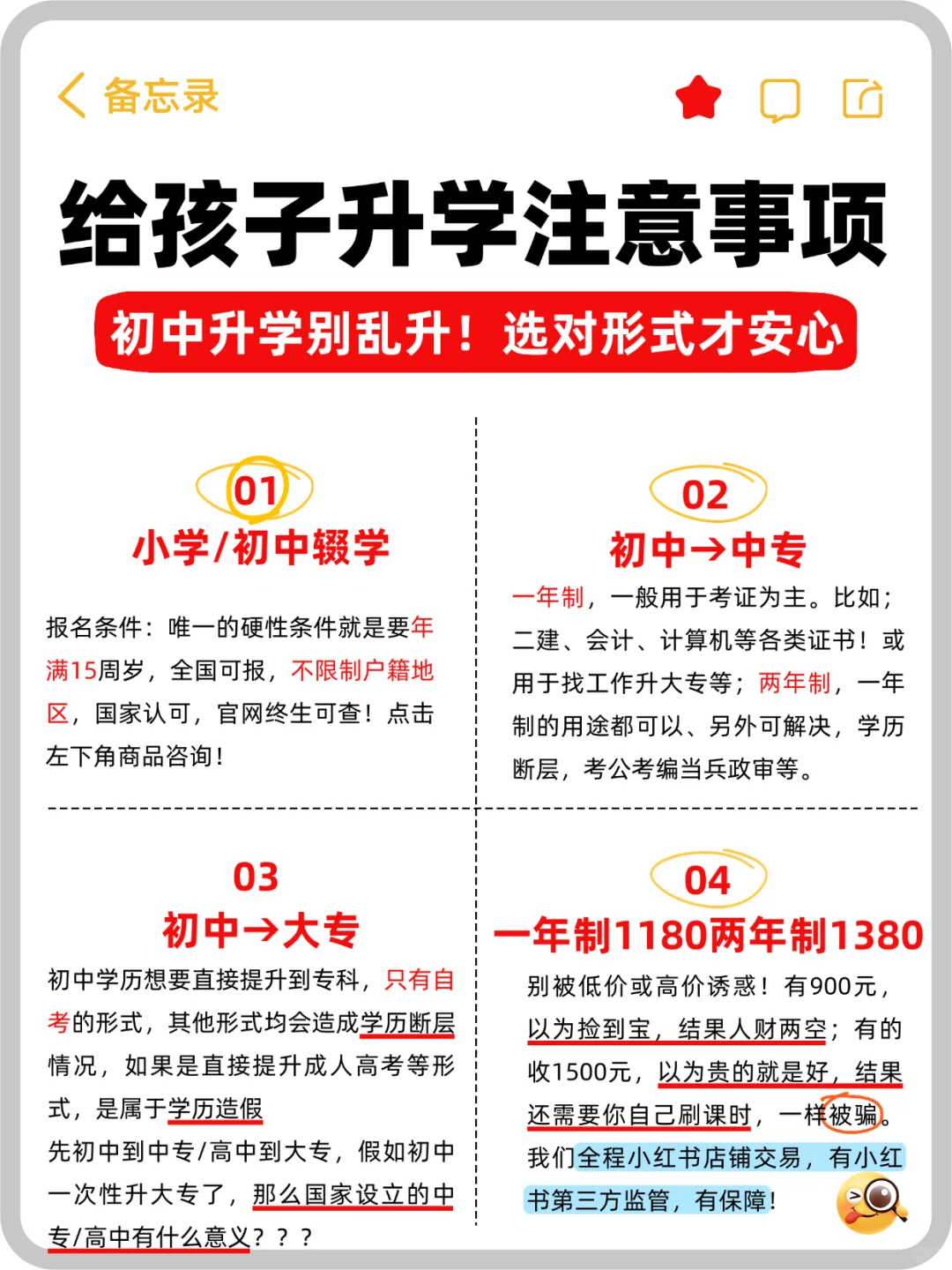 祝你们发财?我们发毕业证