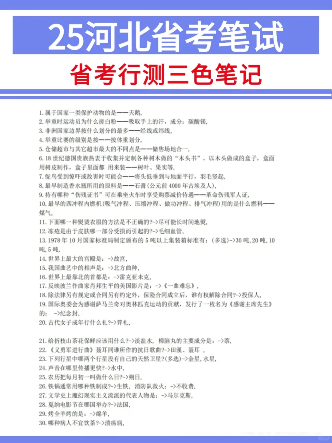 有点恶心?3.15河北省考临时新增通知
