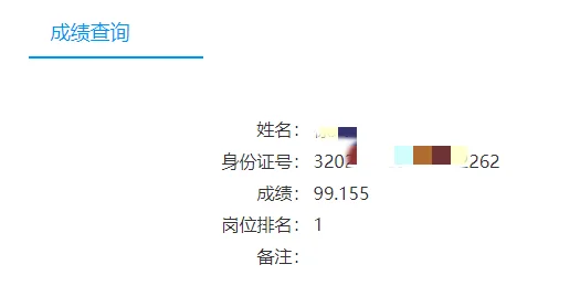 省聘成绩出来了，第4套题??