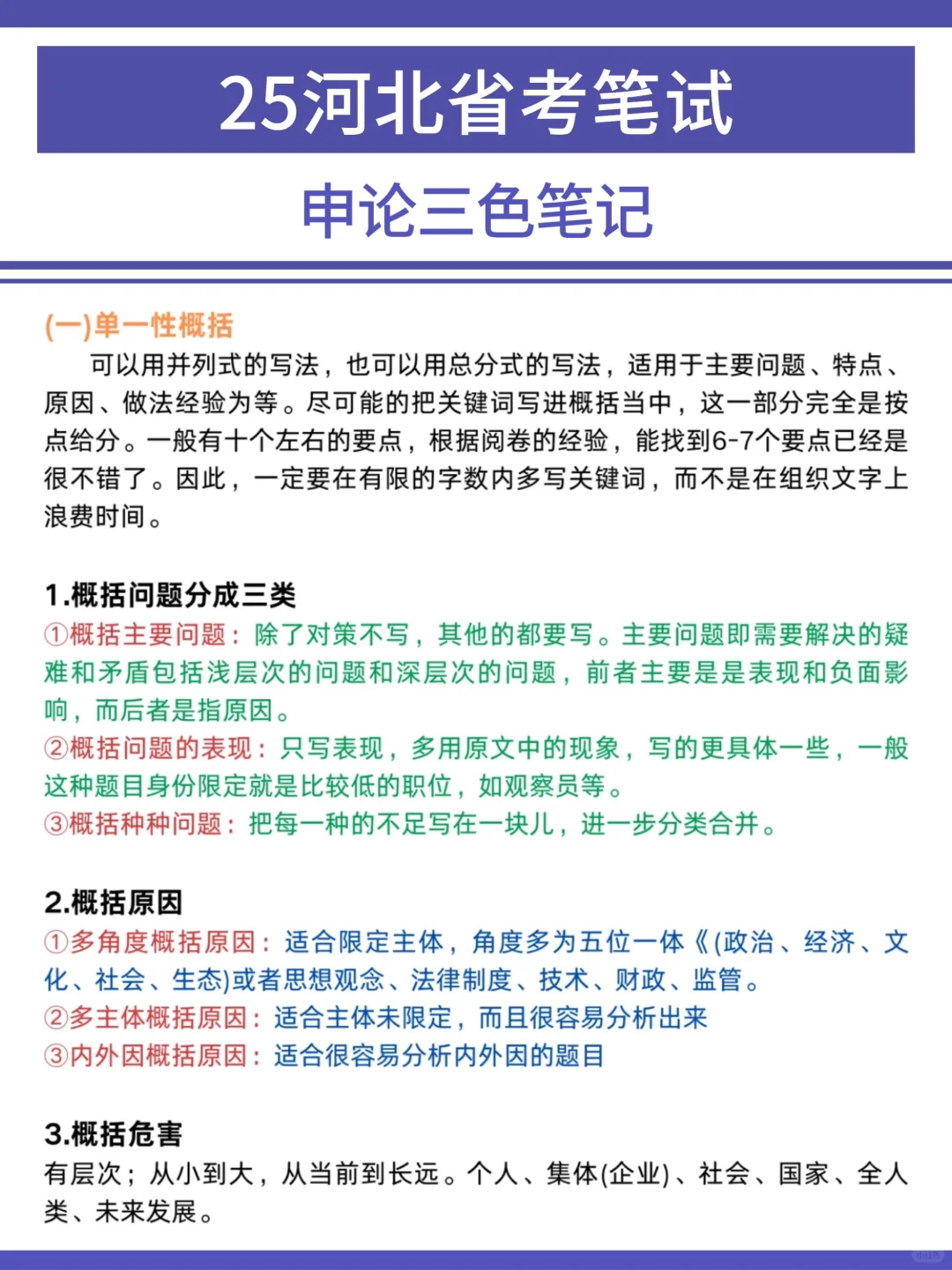 3.15河北省考通知，来一个捞一个?