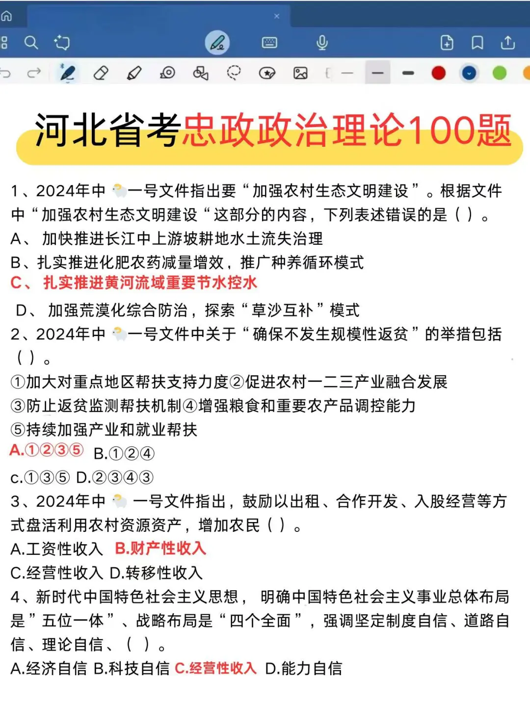 河北省考就是在筛选不看通知的人