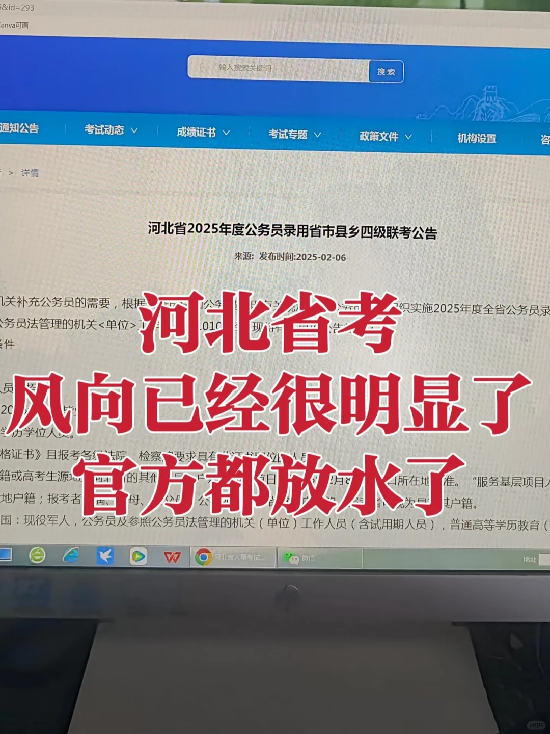 有点恶心?3.15河北省考临时新增通知