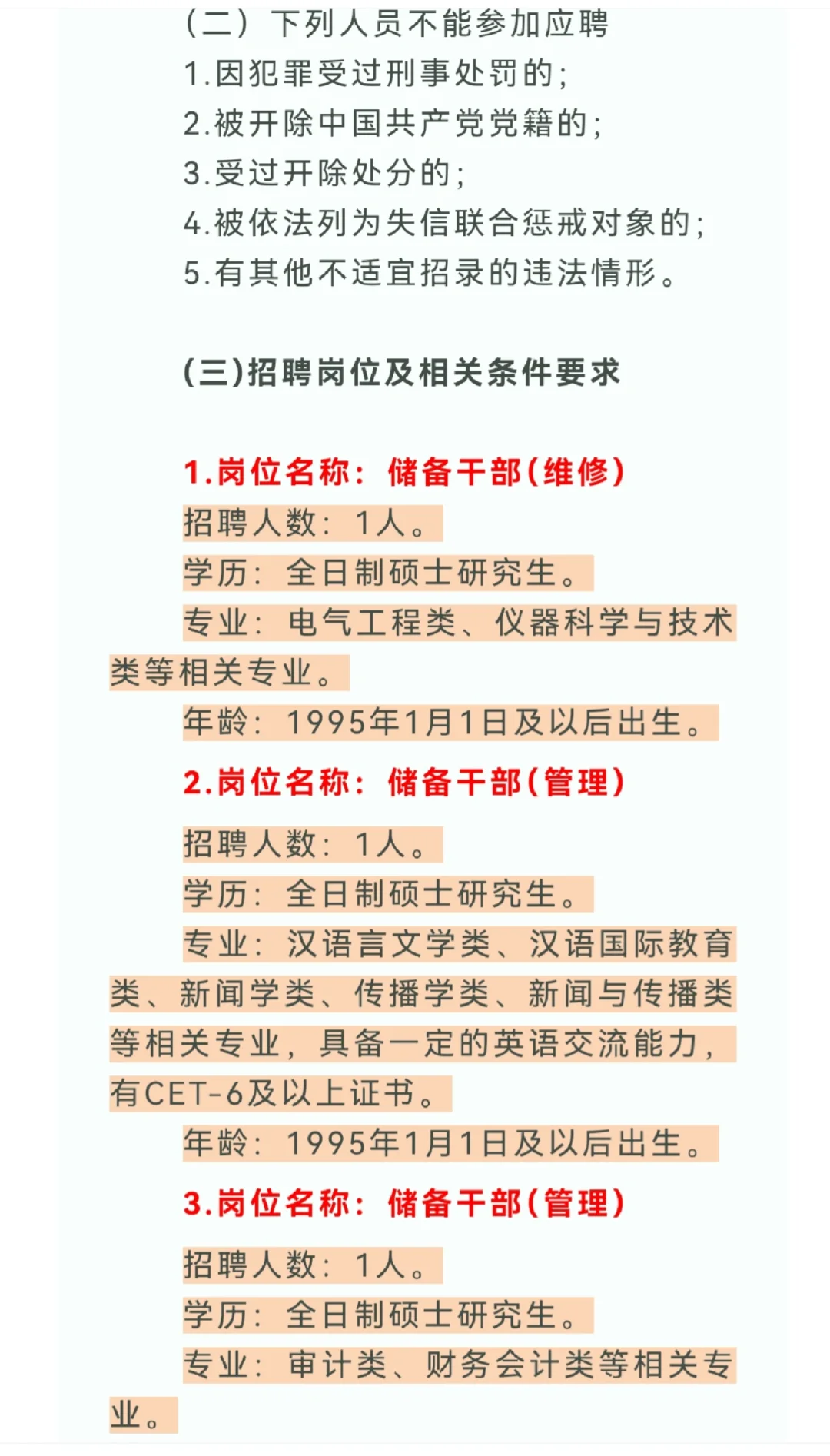 珠海醋酸纤维有限公司社招！！