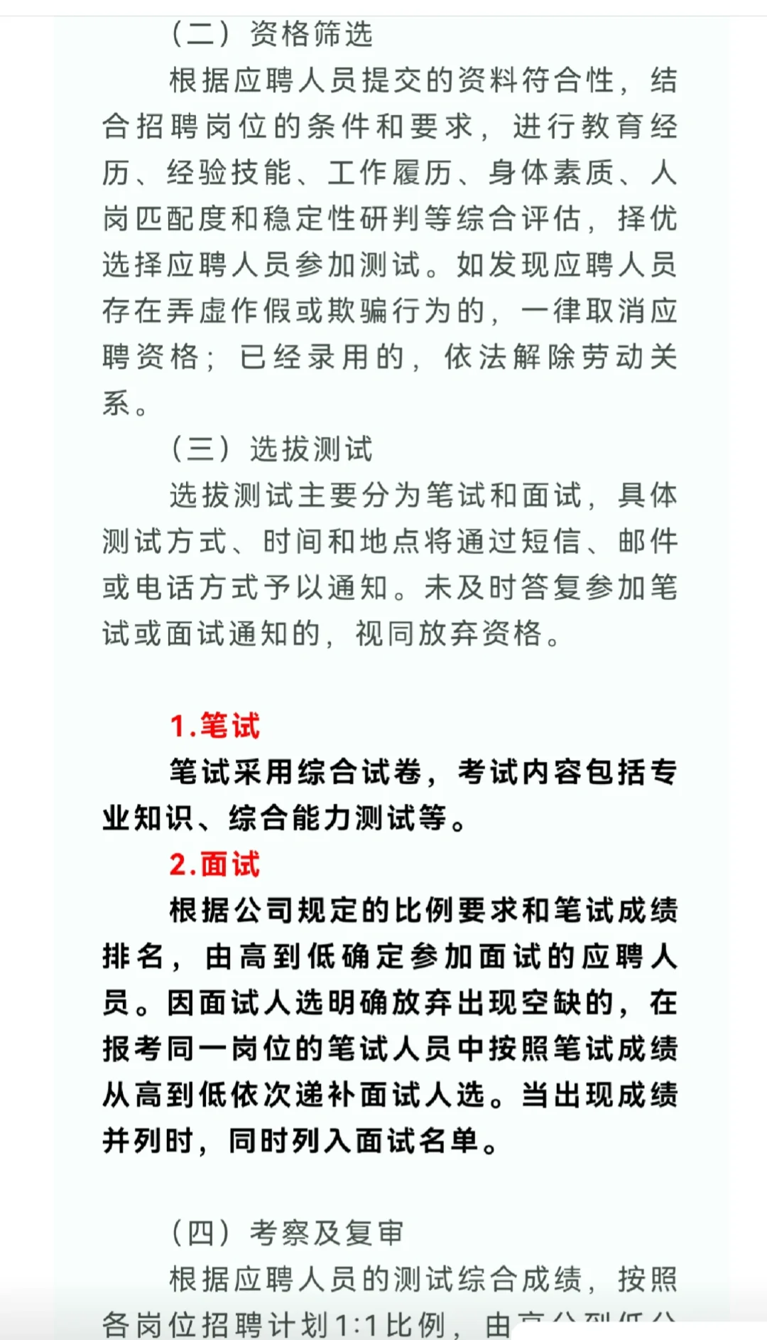 珠海醋酸纤维有限公司社招！！