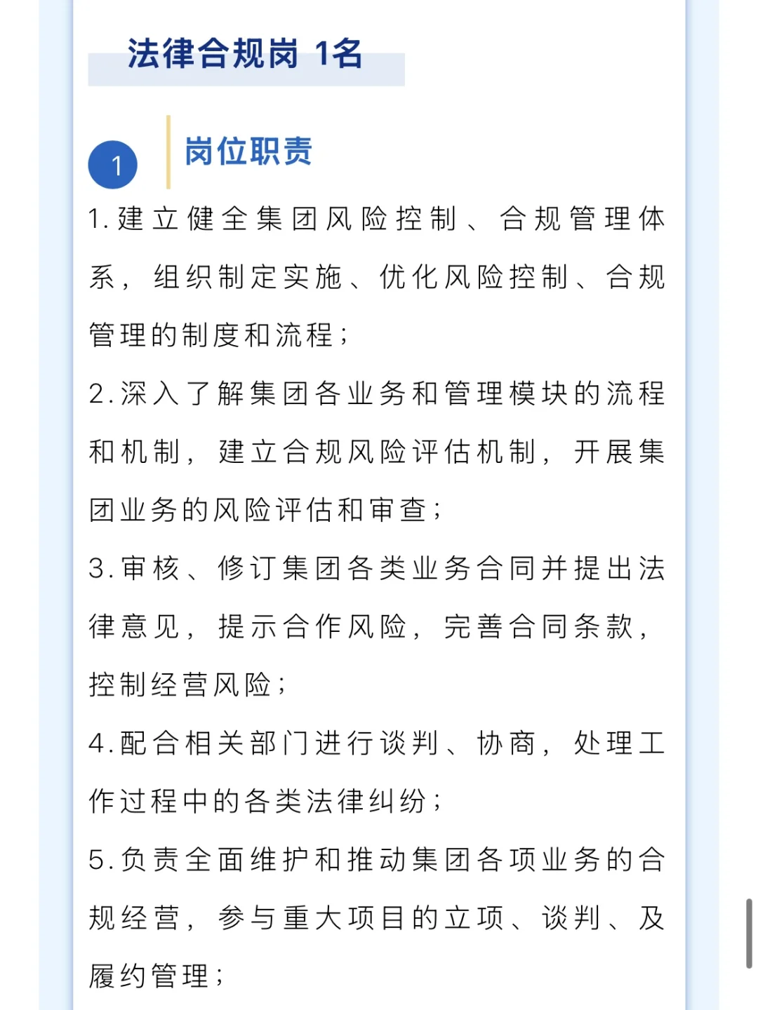 ?海南｜海南省演艺集团工作人员招聘
