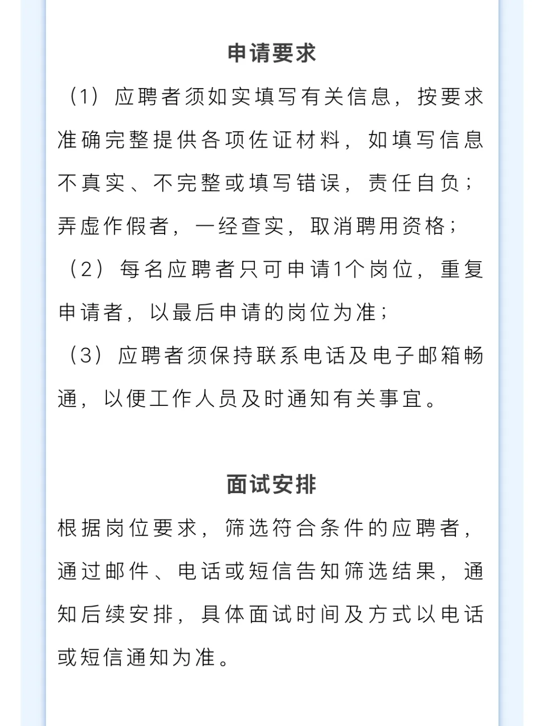 ?海南｜海南省演艺集团工作人员招聘