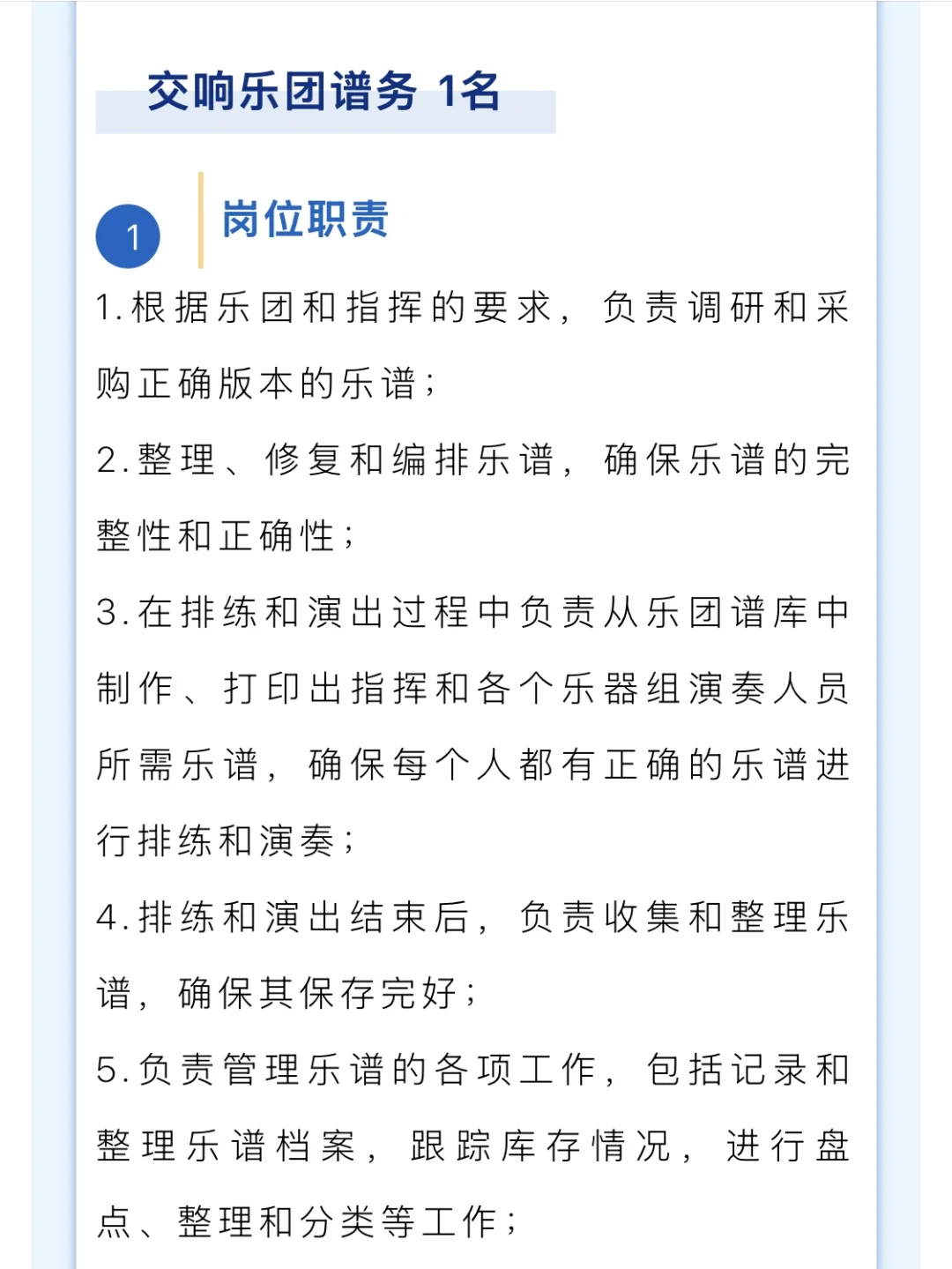 ?海南｜海南省演艺集团工作人员招聘