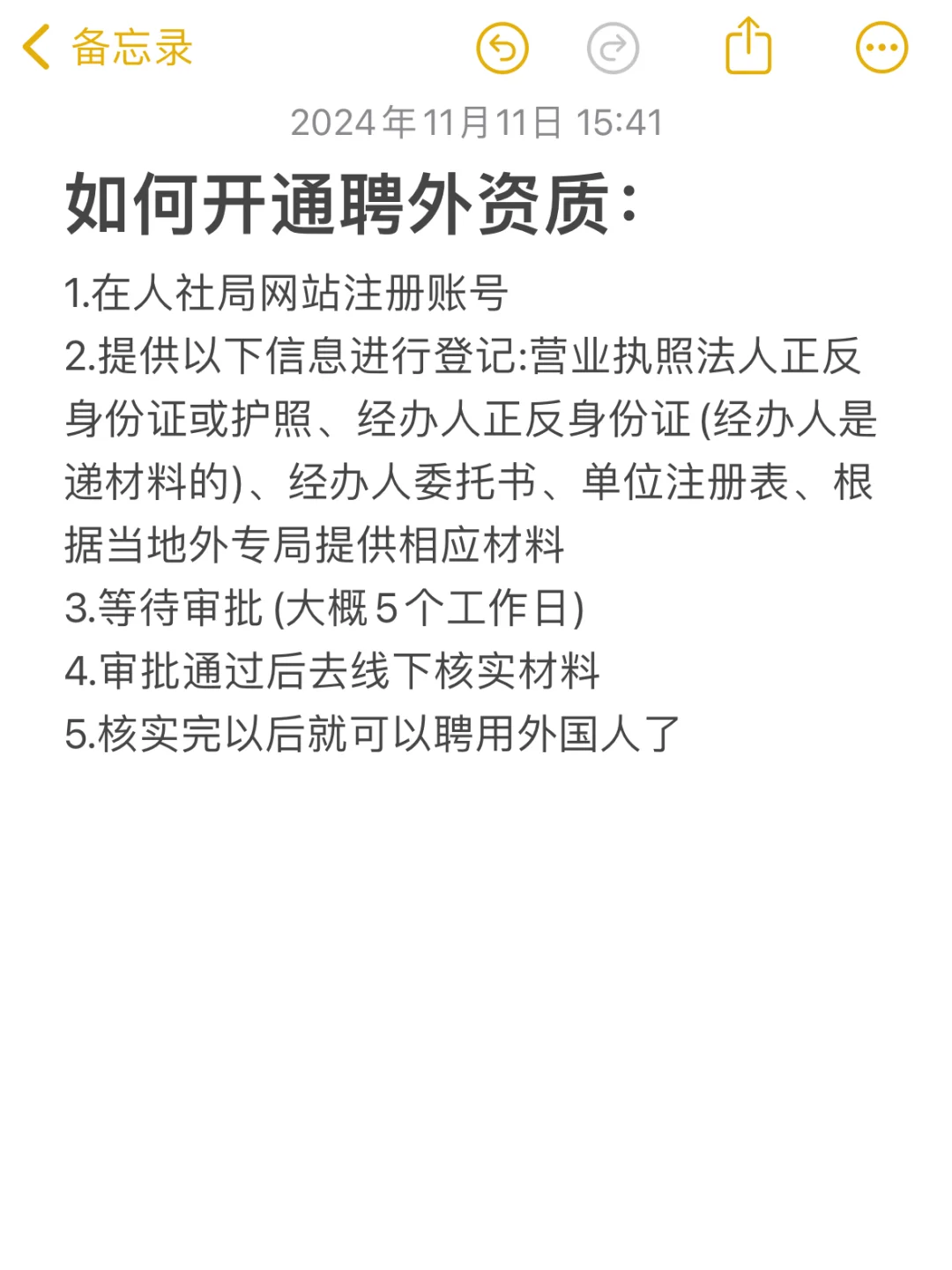 小公司可以招聘外国人吗
