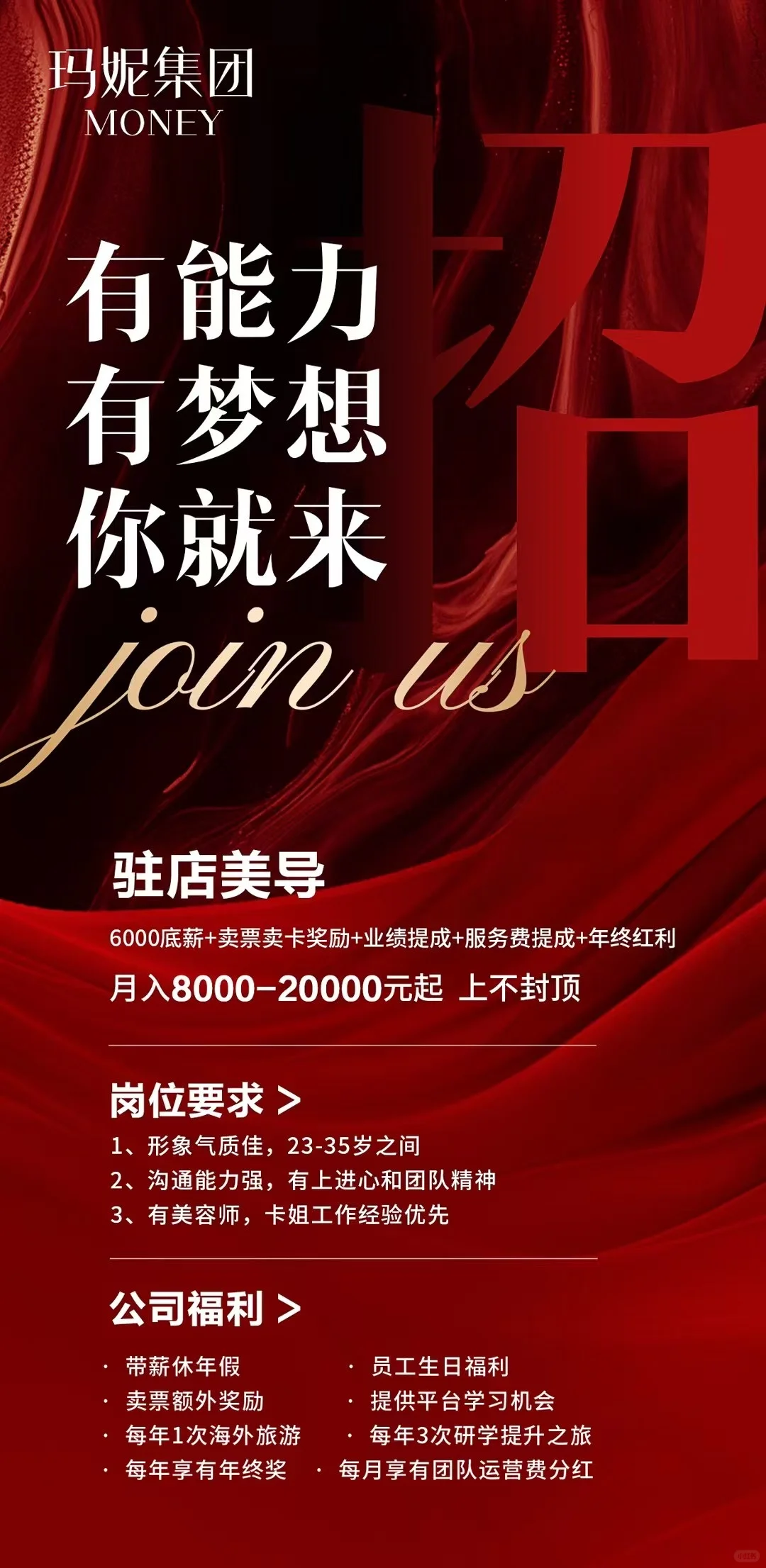 期待您的到来