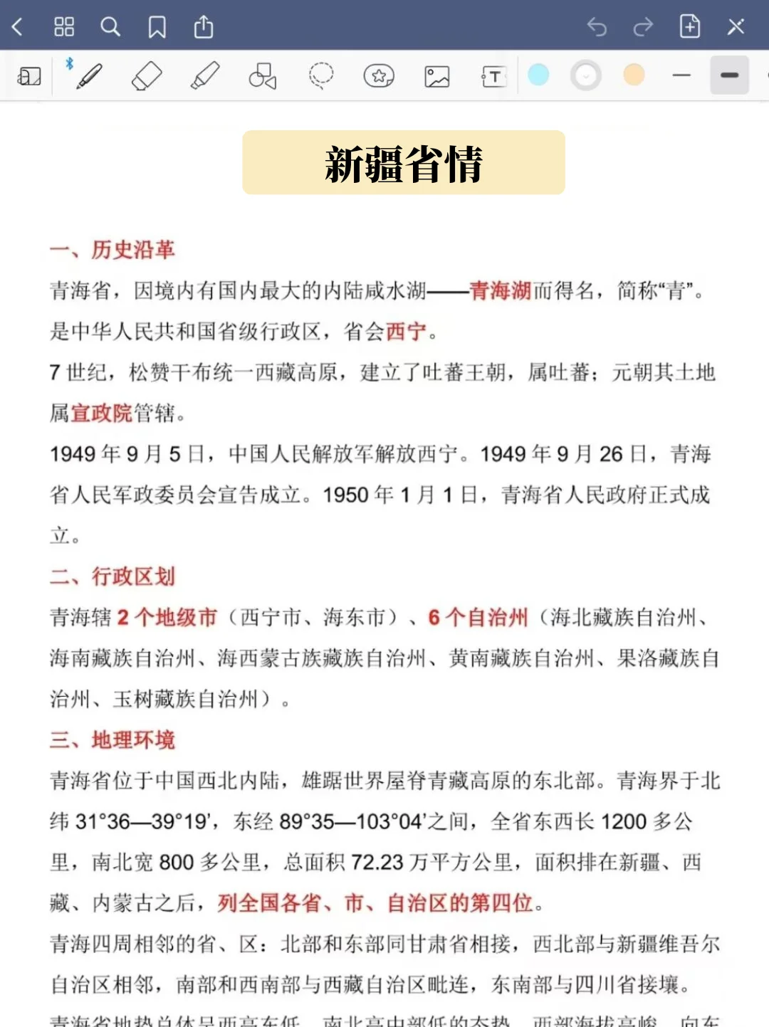 给参加25新疆教师编的姐妹们提个醒‼️