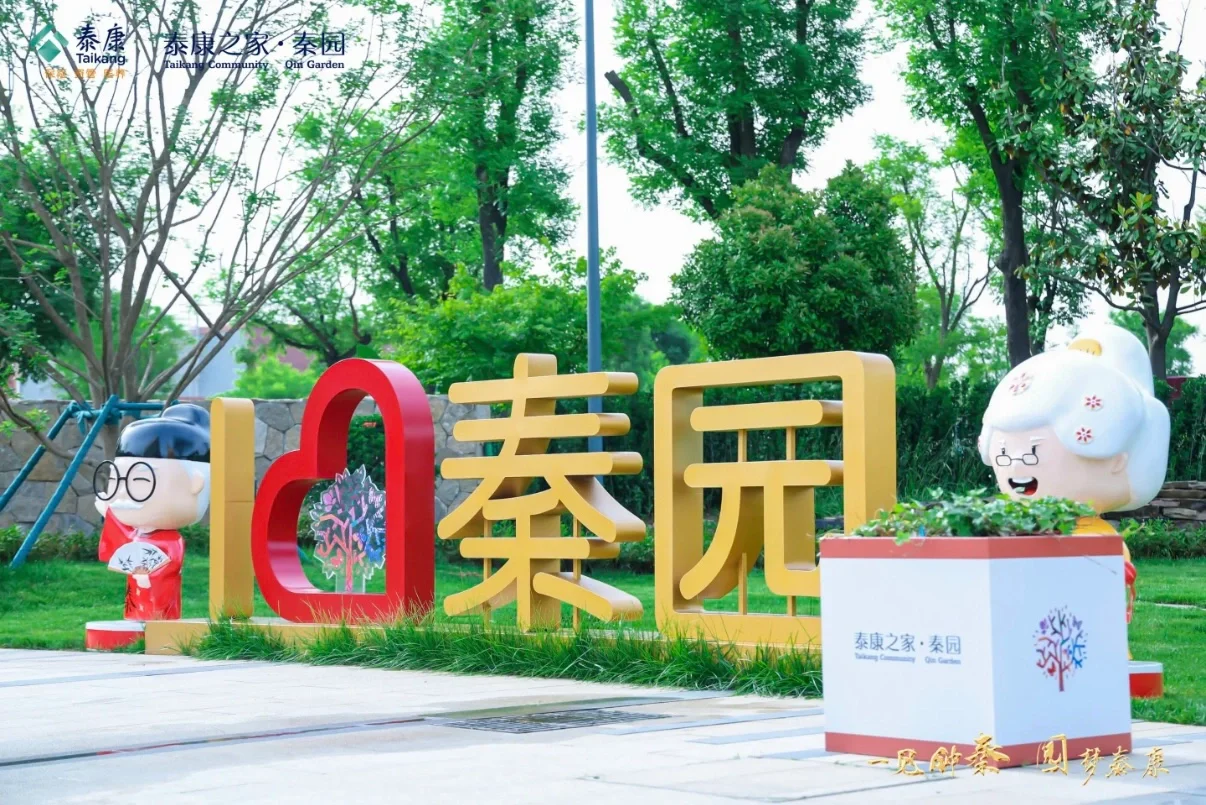 西北最大养老基地公开招聘啦
