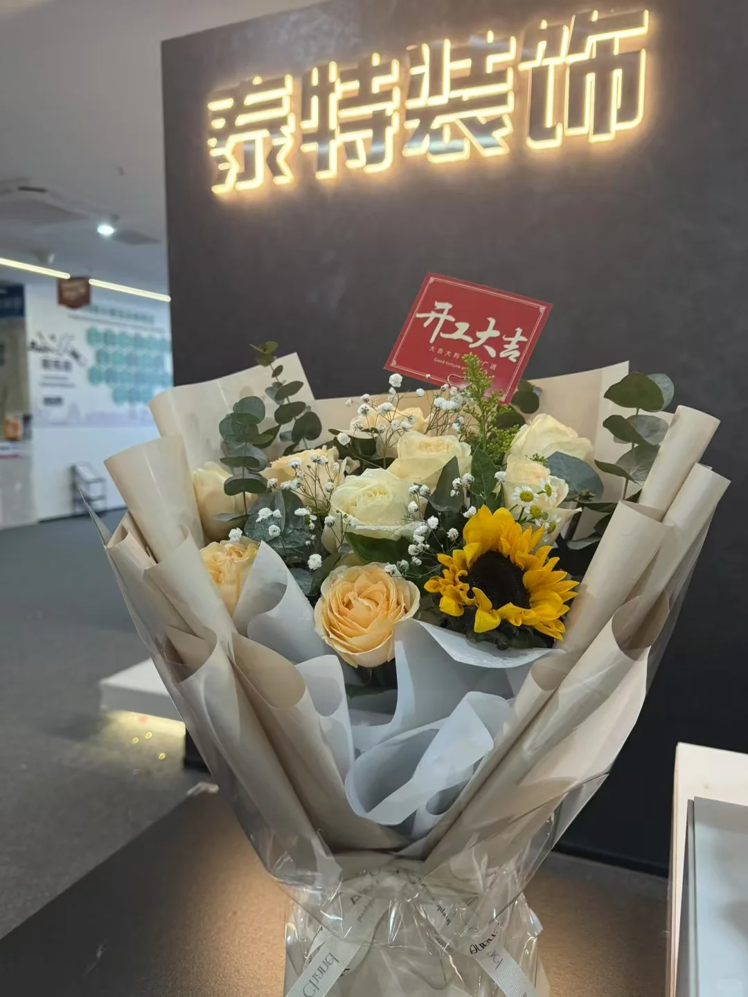 泰特装饰