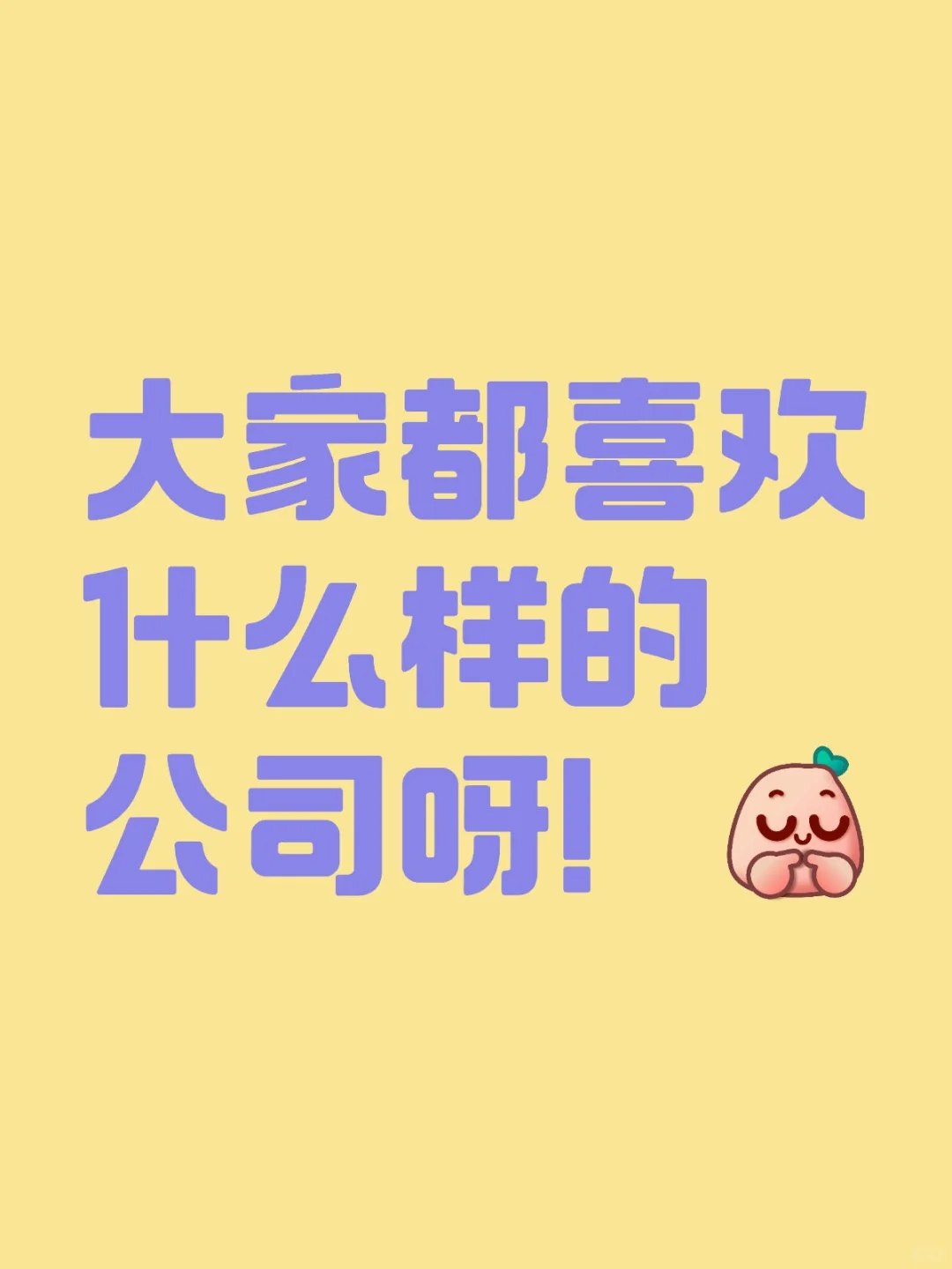 一起来讨论讨论呀！