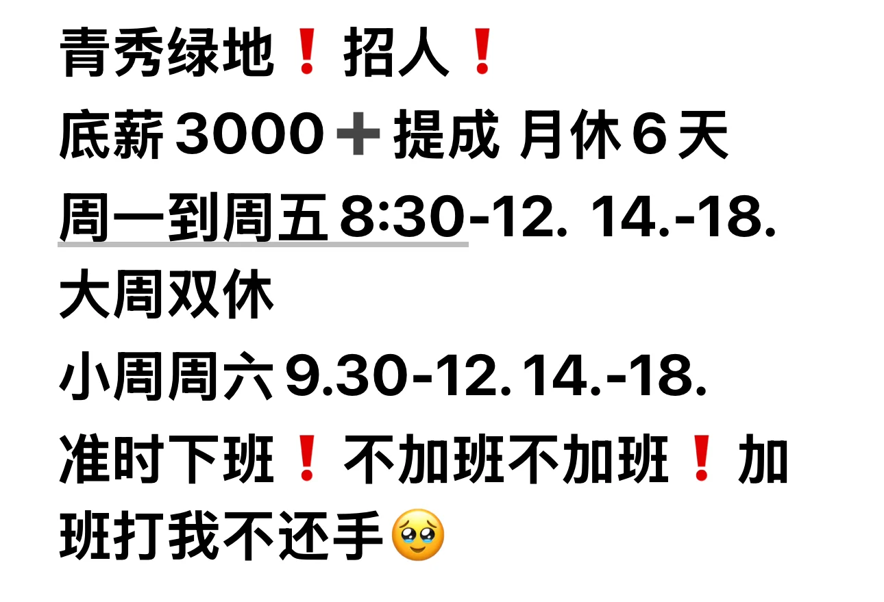 年后要找工作的看过来啦