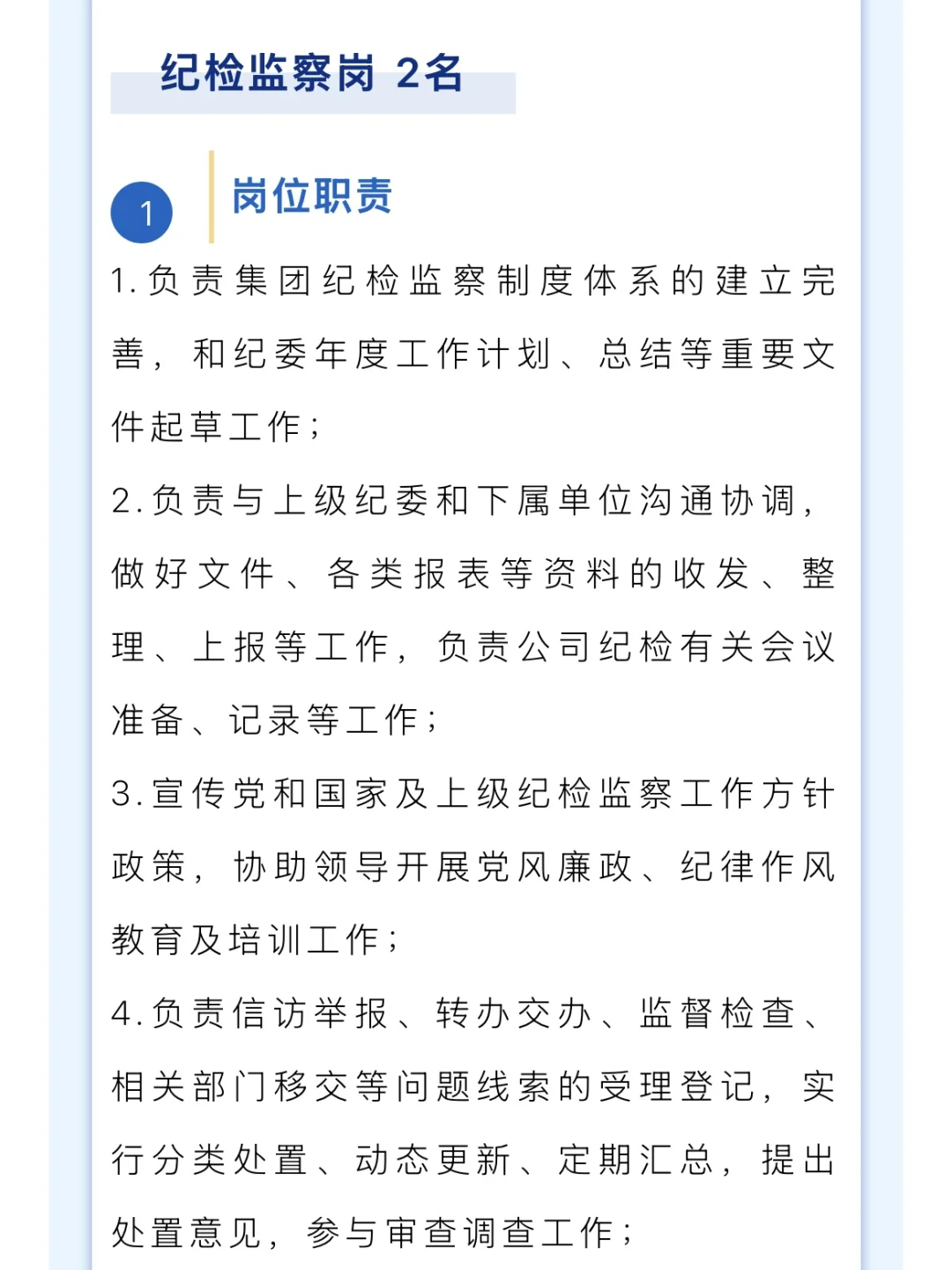 ?海南｜海南省演艺集团工作人员招聘