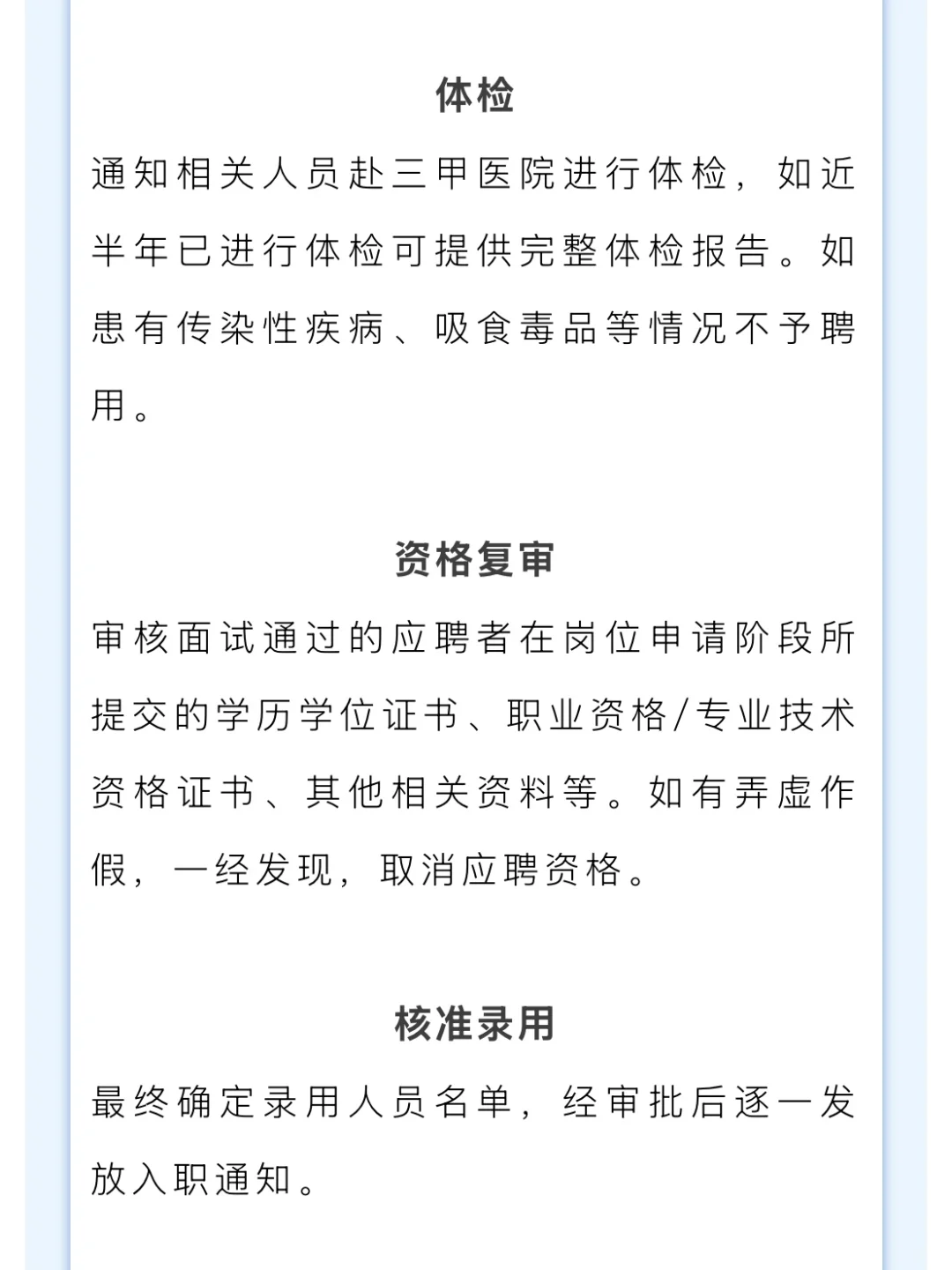 ?海南｜海南省演艺集团工作人员招聘
