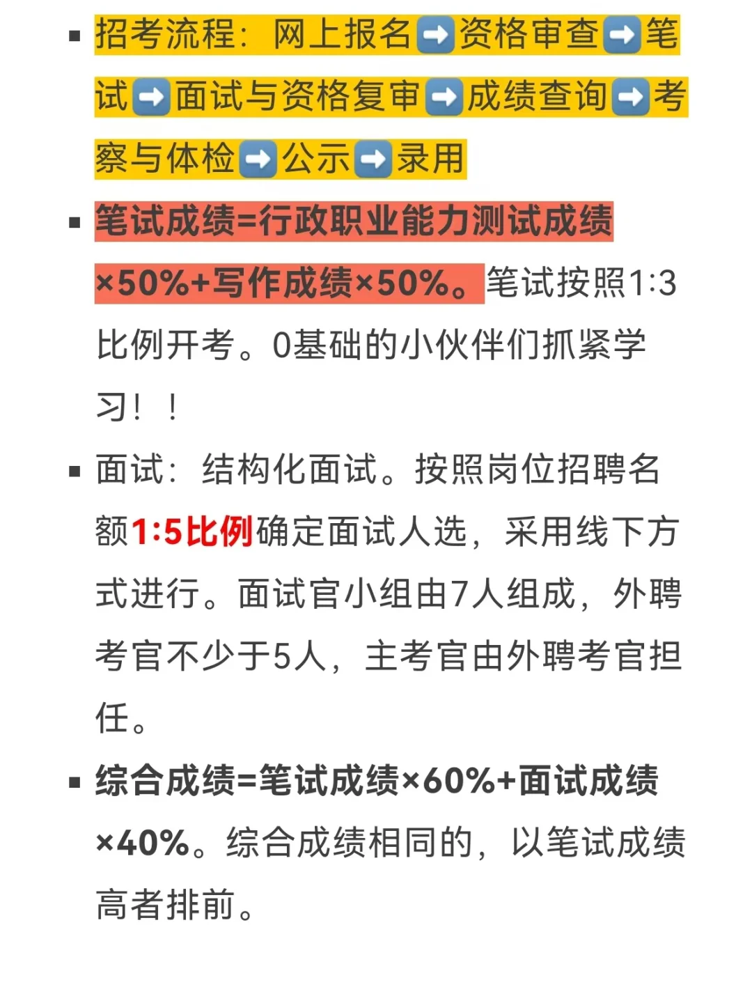 内蒙古烟草公司2025公告解读+真题分享❗