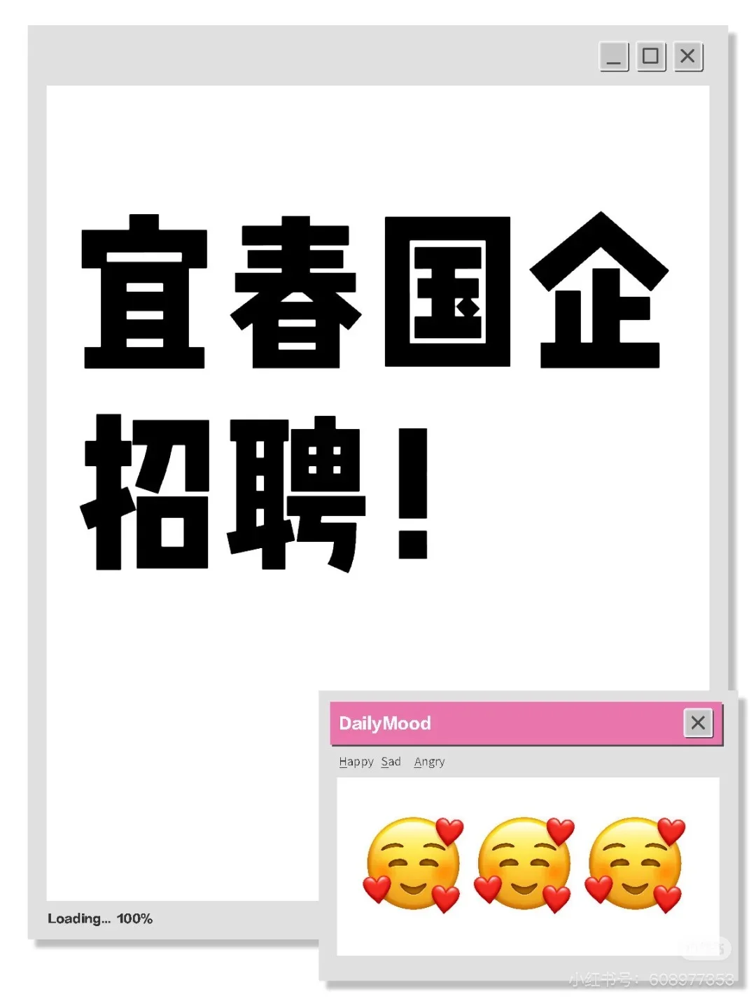 宜春国企招聘！