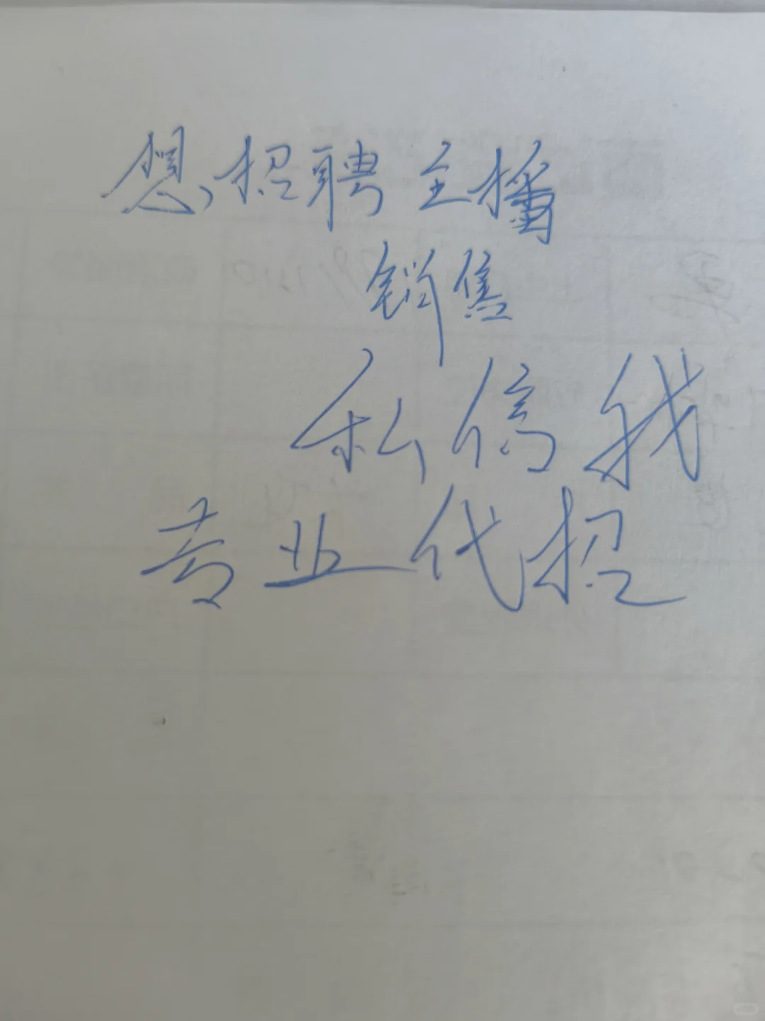 专业代招
