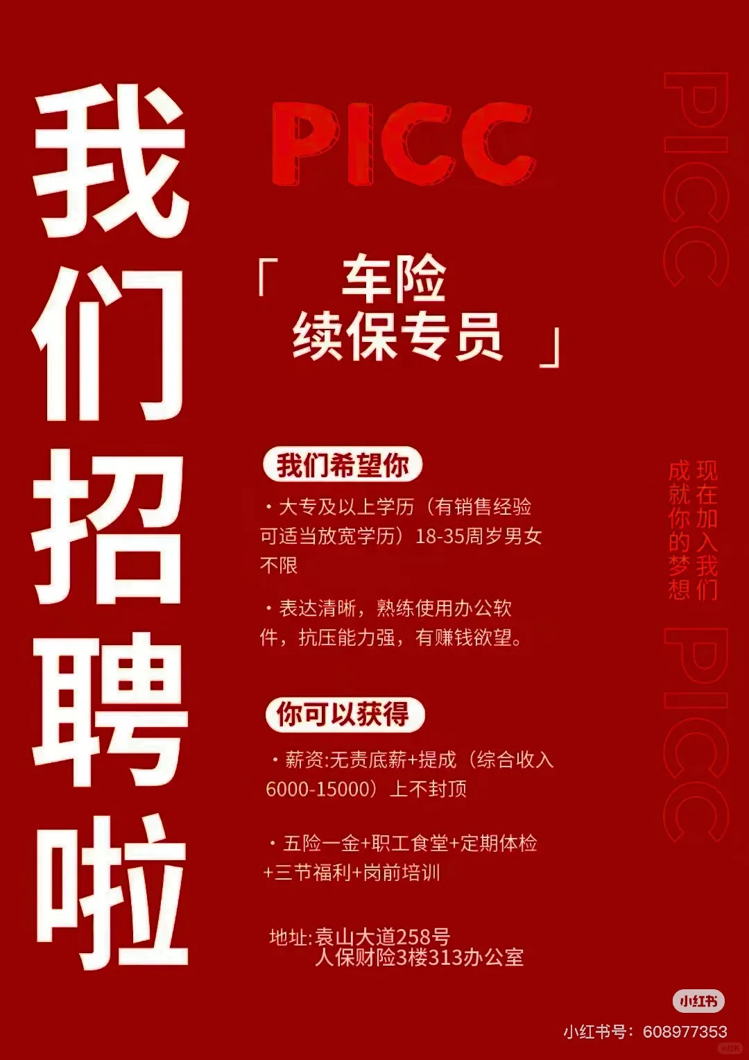 宜春国企招聘！