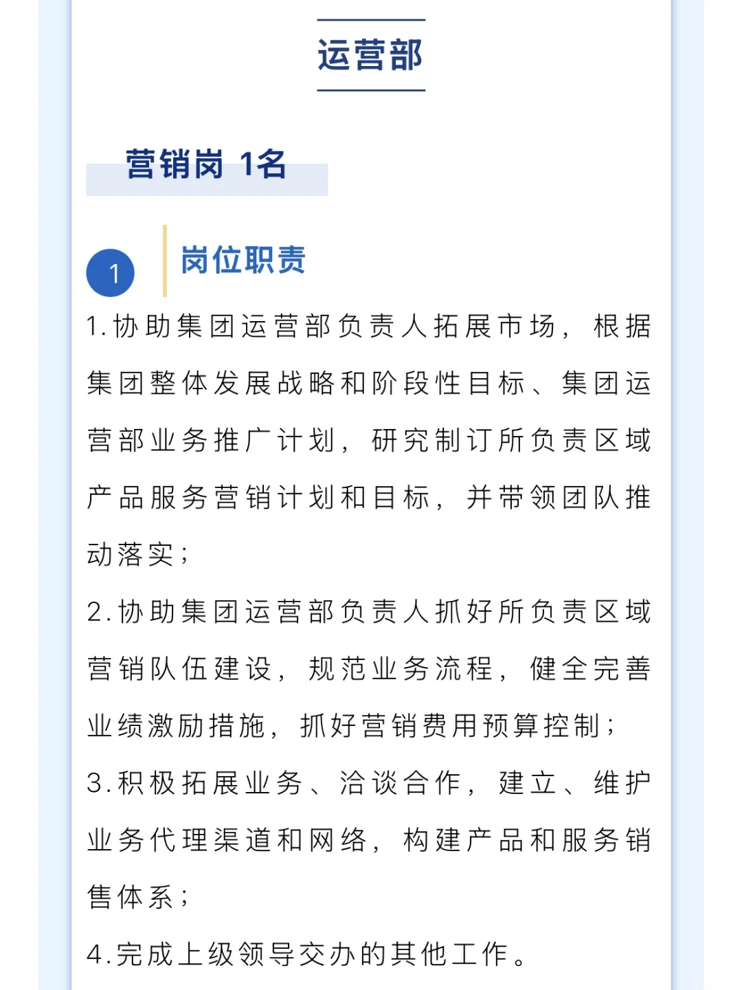 ?海南｜海南省演艺集团工作人员招聘
