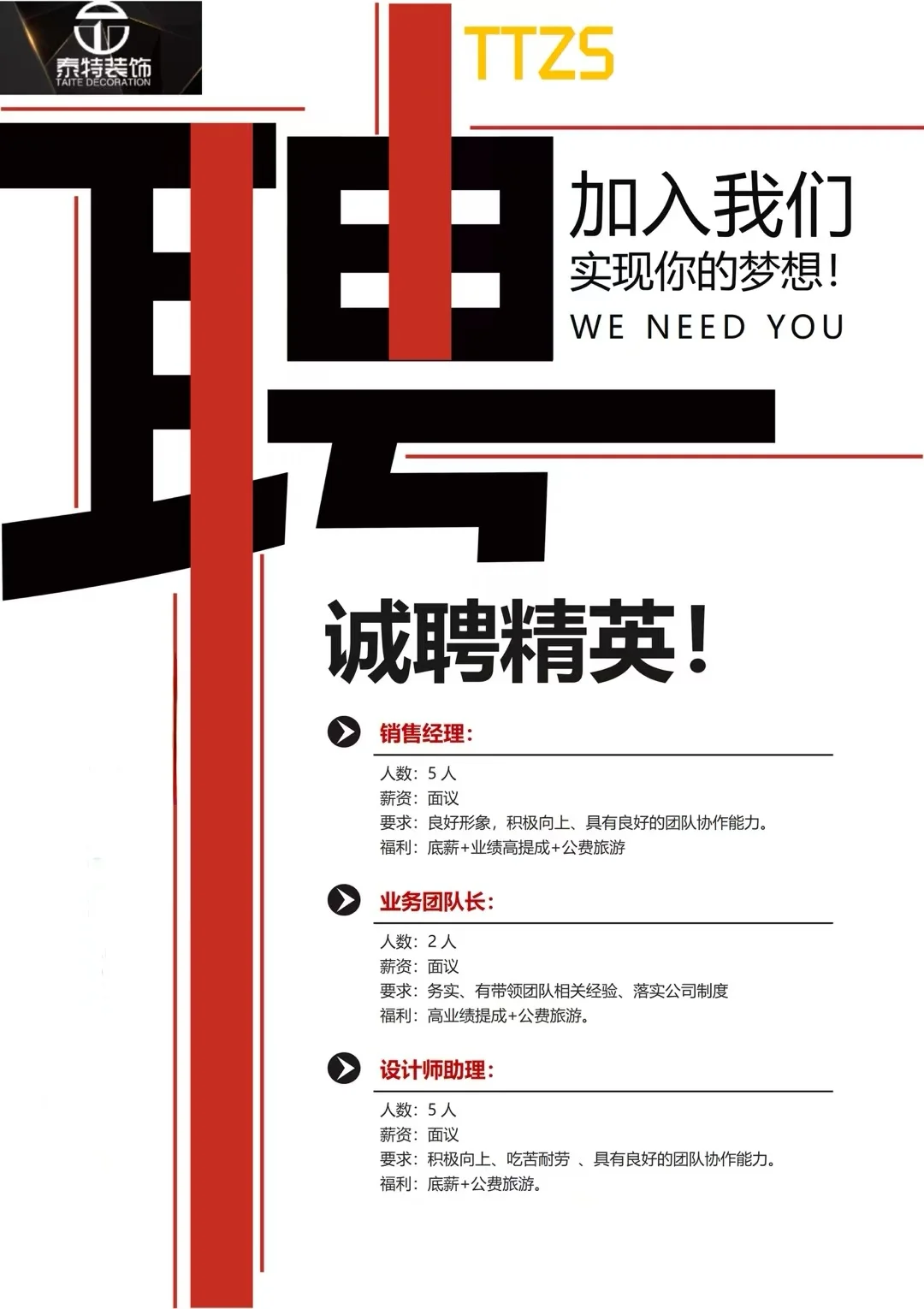 泰特装饰