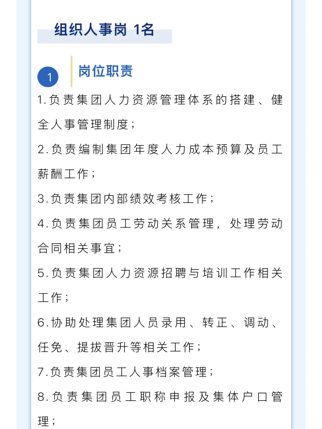 ?海南｜海南省演艺集团工作人员招聘