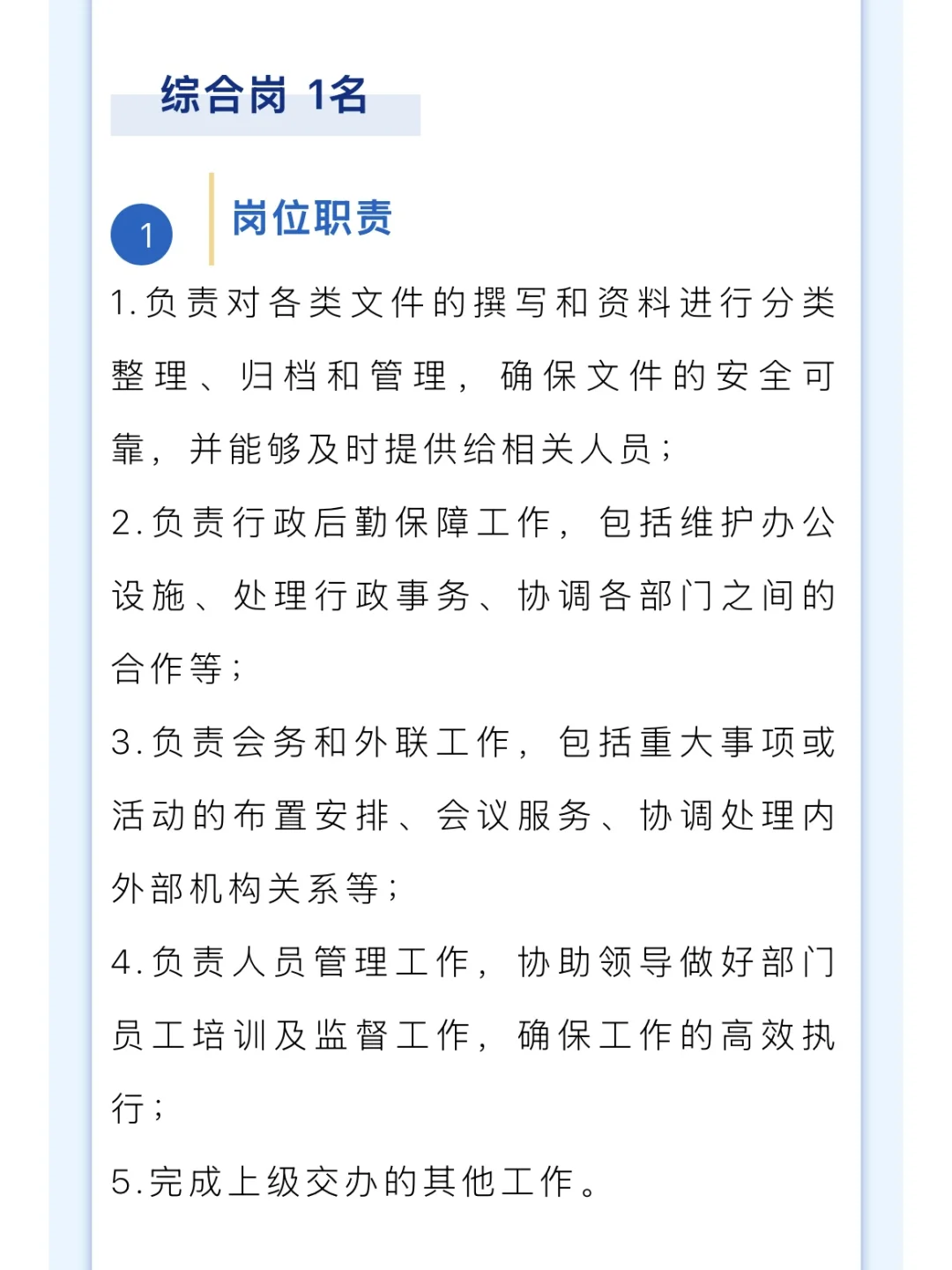 ?海南｜海南省演艺集团工作人员招聘