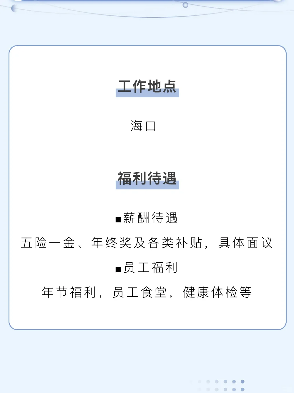 ?海南｜海南省演艺集团工作人员招聘